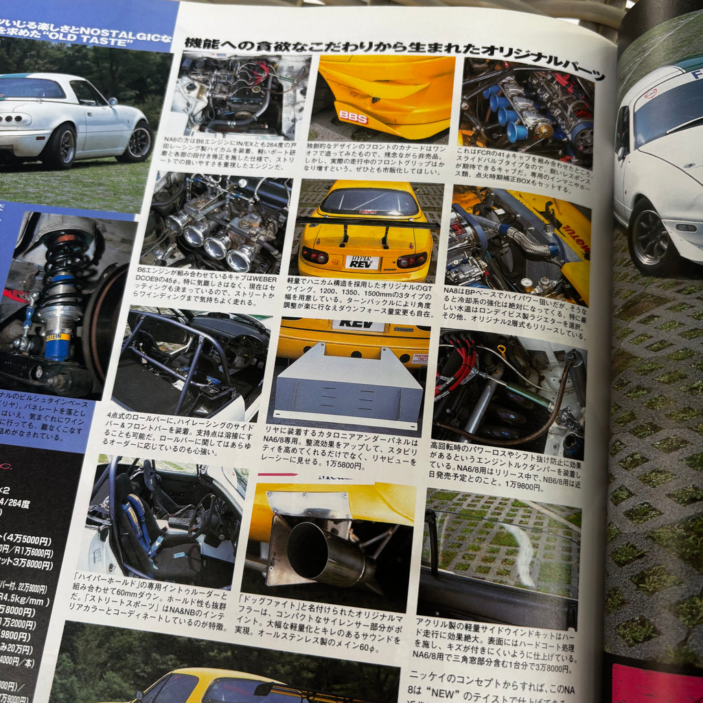 Hyper Rev Mazda Roadster 3 Vol. 51