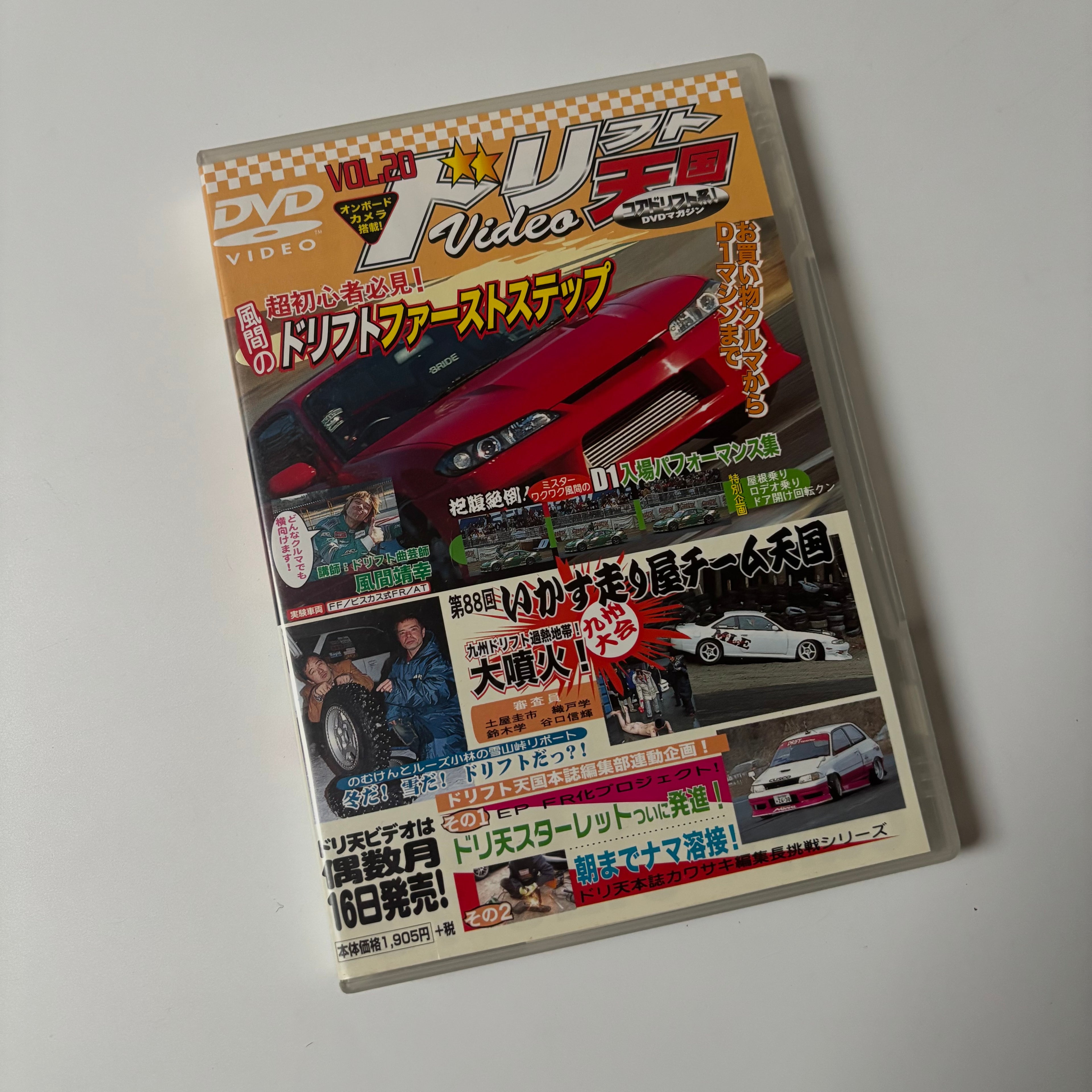 Drift Tengoku DVD Volume 17 - 36