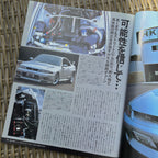 Hyper Rev Skyline GT-R R32 & R33 vol. 15