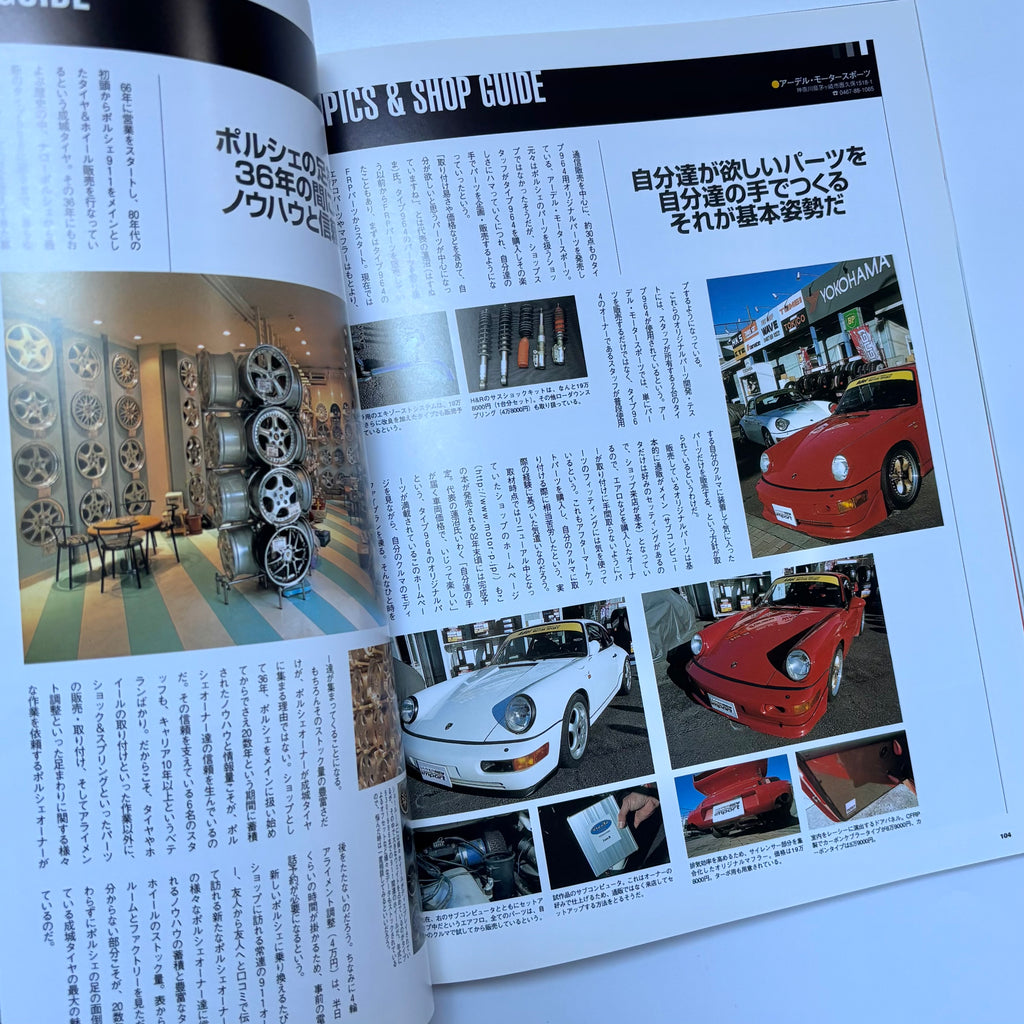 Hyper Rev Import Porsche 911 964 vol. 8