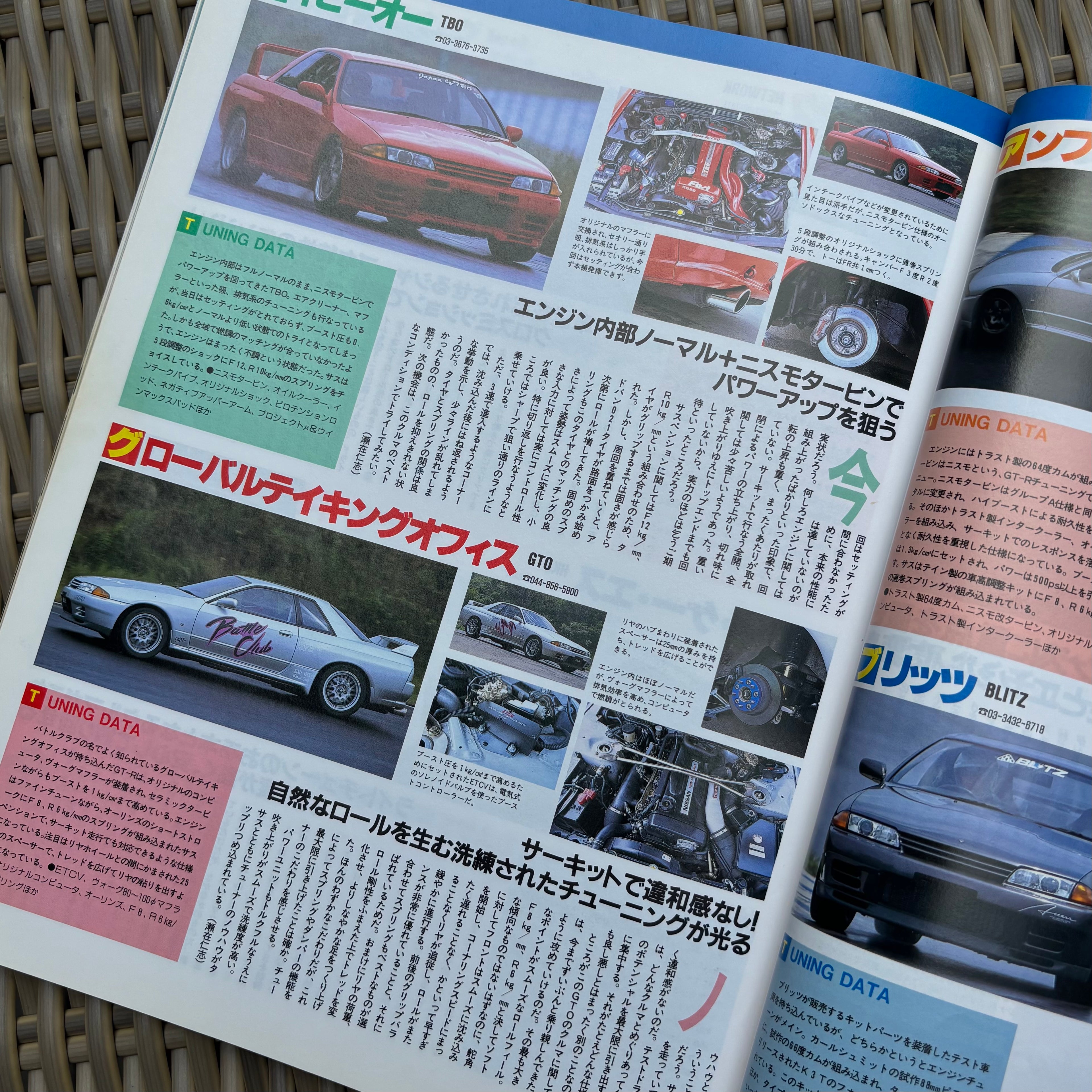Hyper Rev Skyline GT-R vol. 3