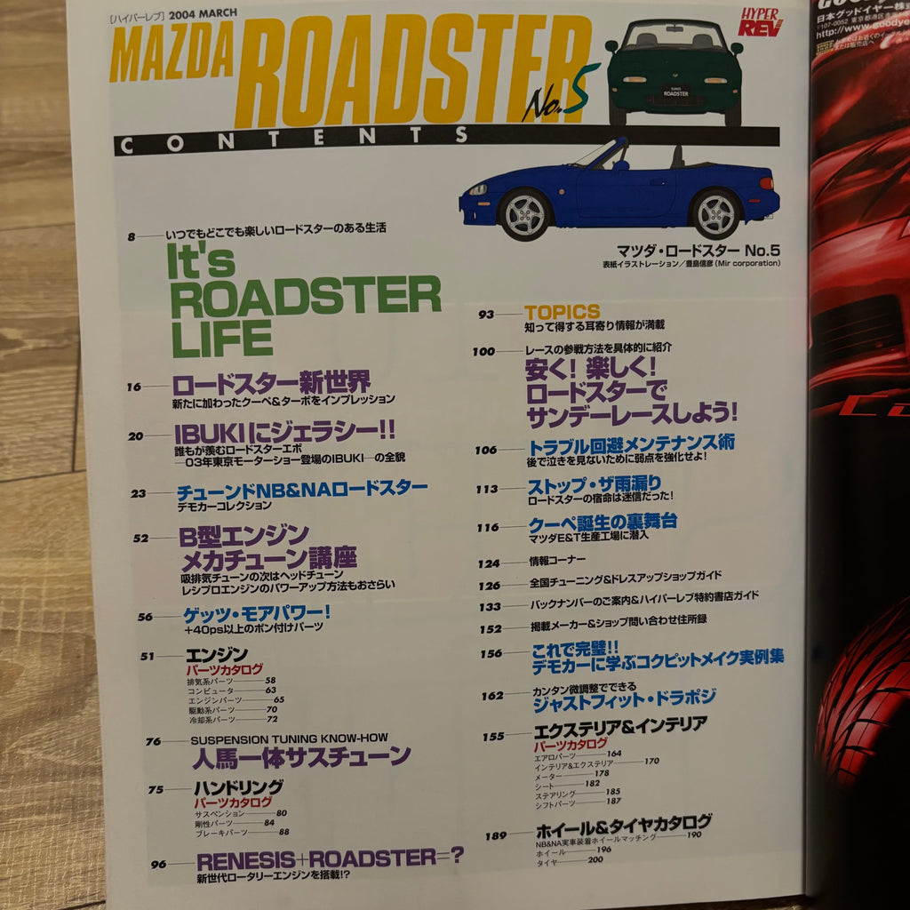 Hyper Rev Mazda Roadster 5 Vol. 92