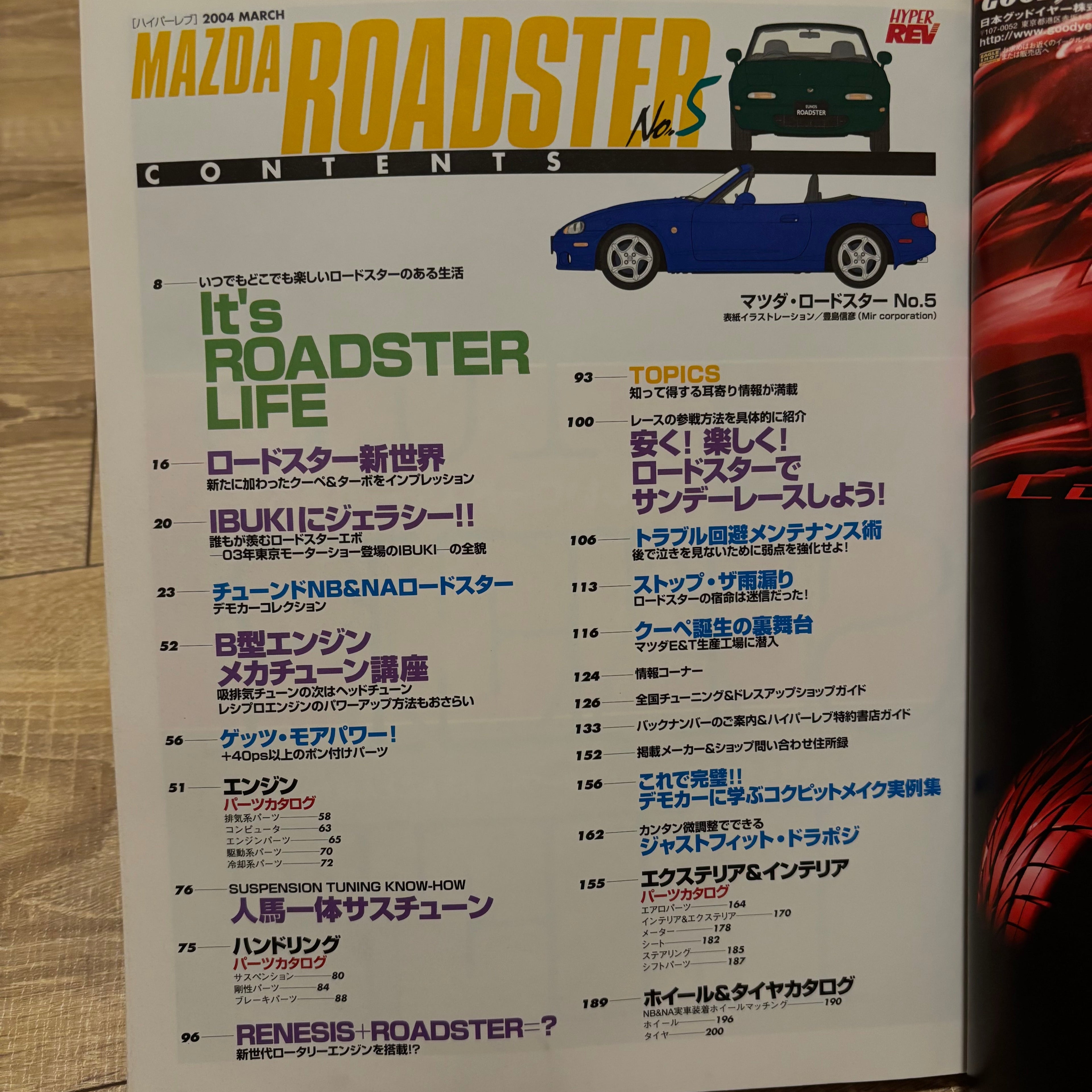Hyper Rev Mazda Roadster 5 Vol. 92
