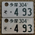 Tokyo Tama 4-93 License Plates