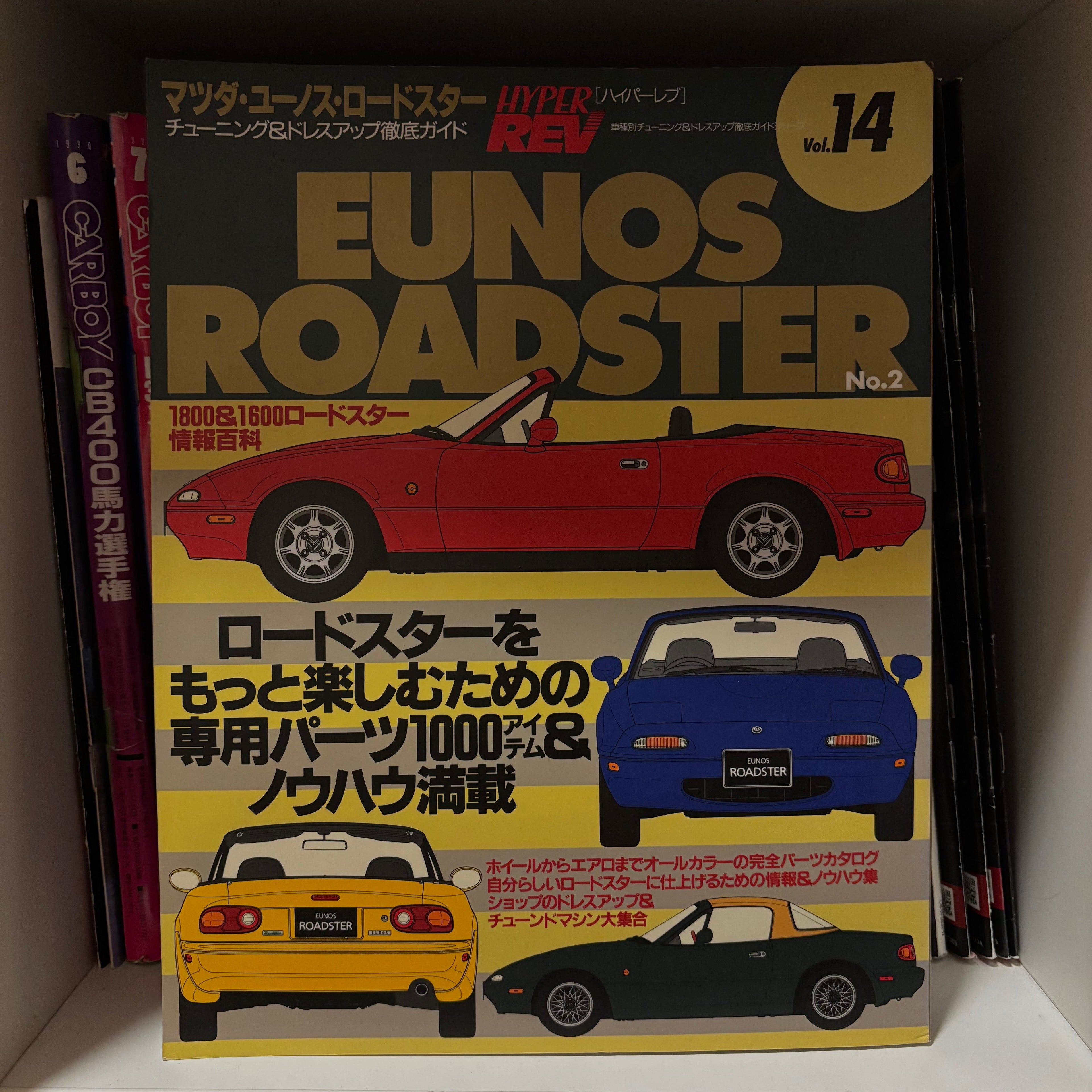 Hyper Rev Eunos Roadster 2 Vol. 14