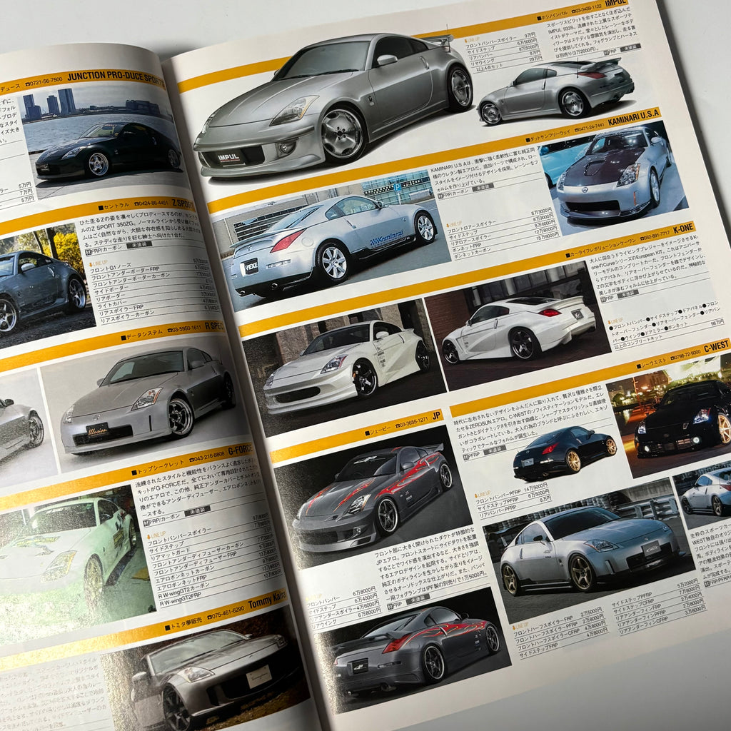 Hyper Rev Fairlady Z 2 vol. 82