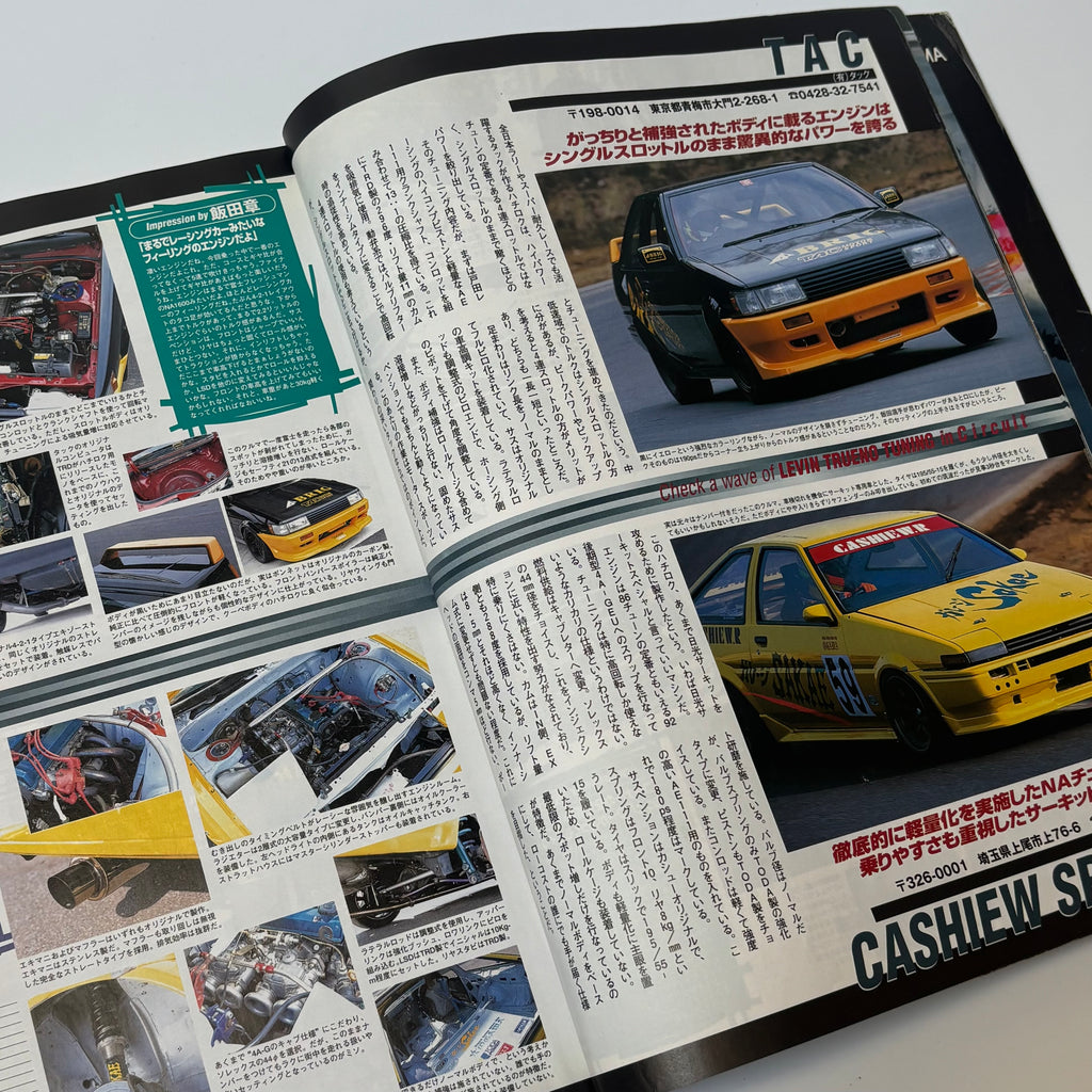 Hyper Rev AE86 AE92 AE101 Levin/Trueno 2 vol. 48