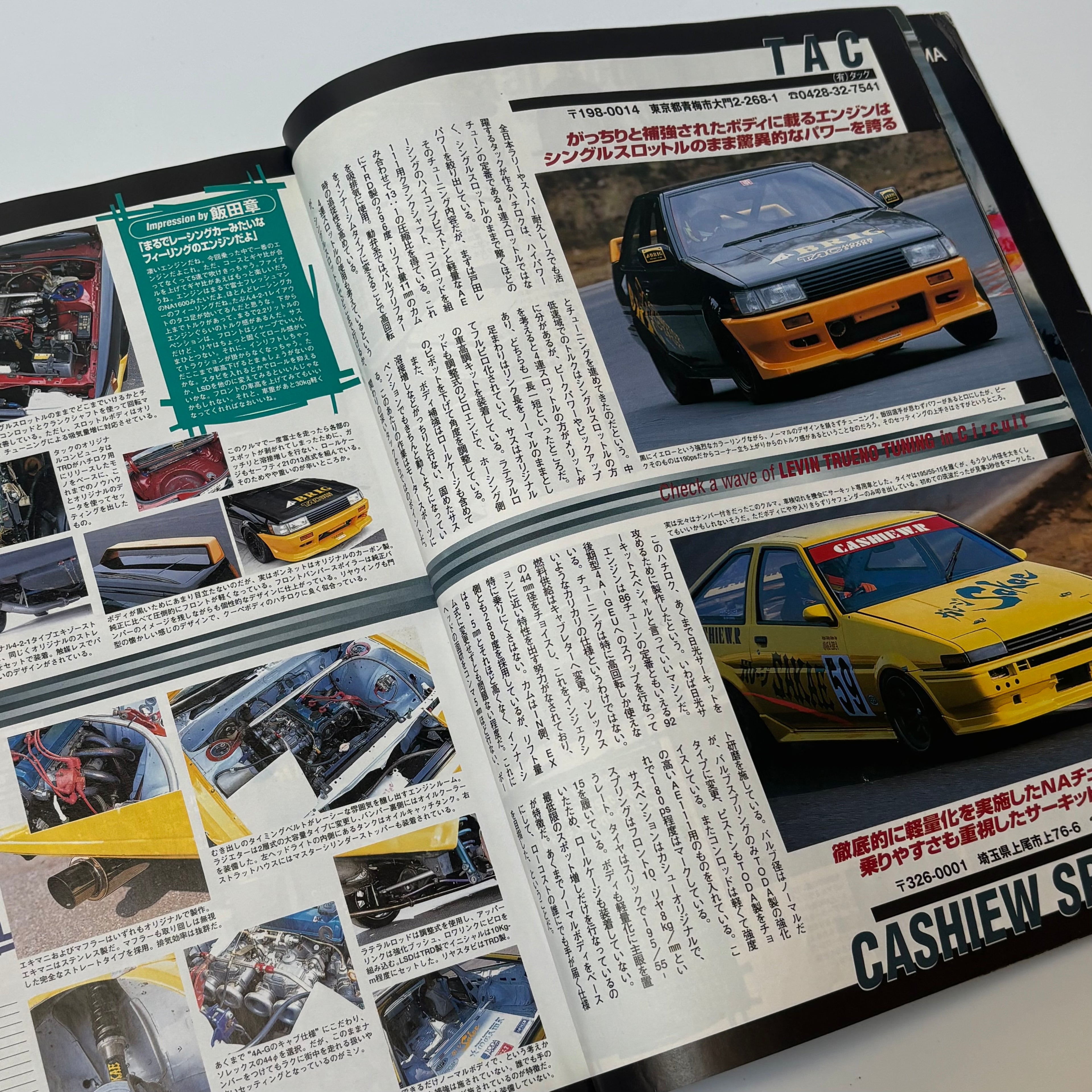 Hyper Rev AE86 AE92 AE101 Levin/Trueno 2 vol. 48