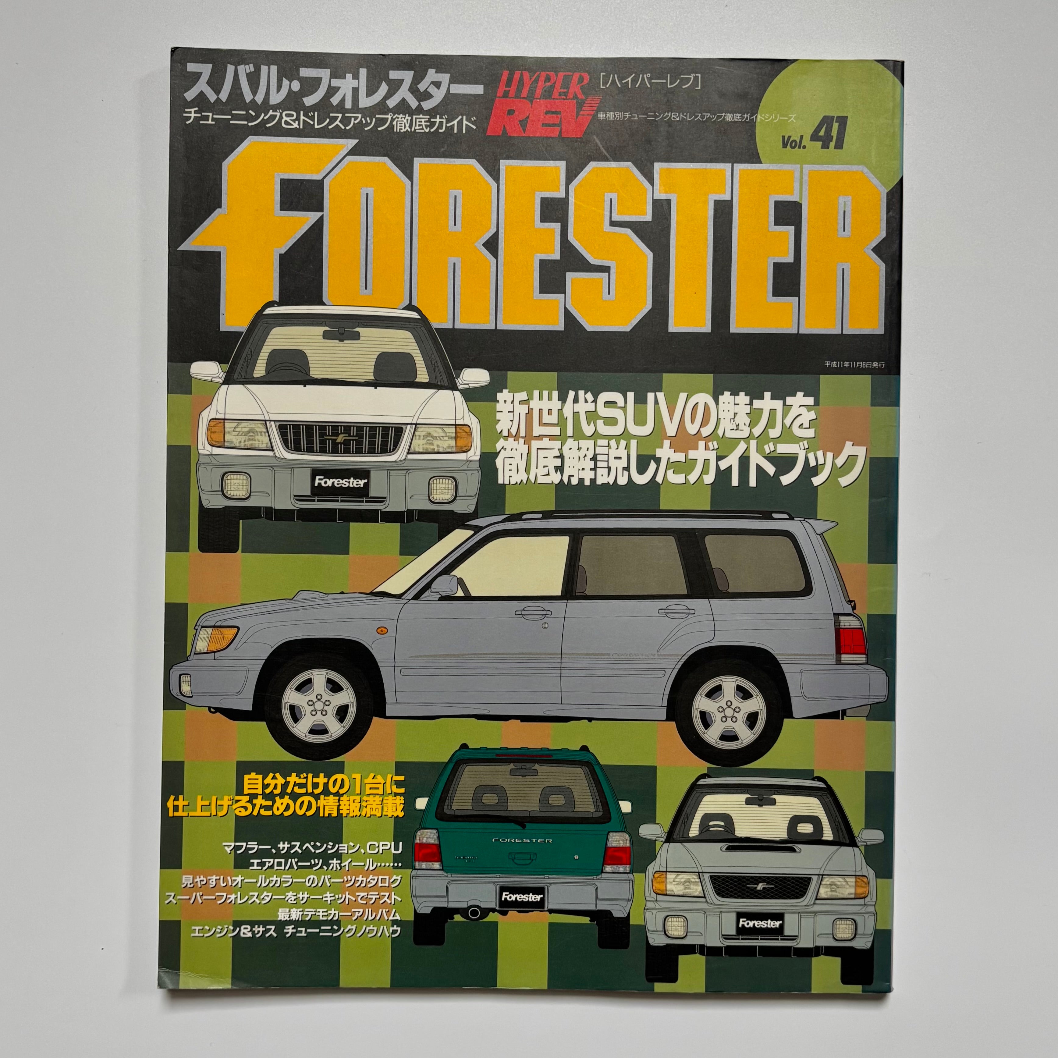 Hyper Rev Forester vol. 41