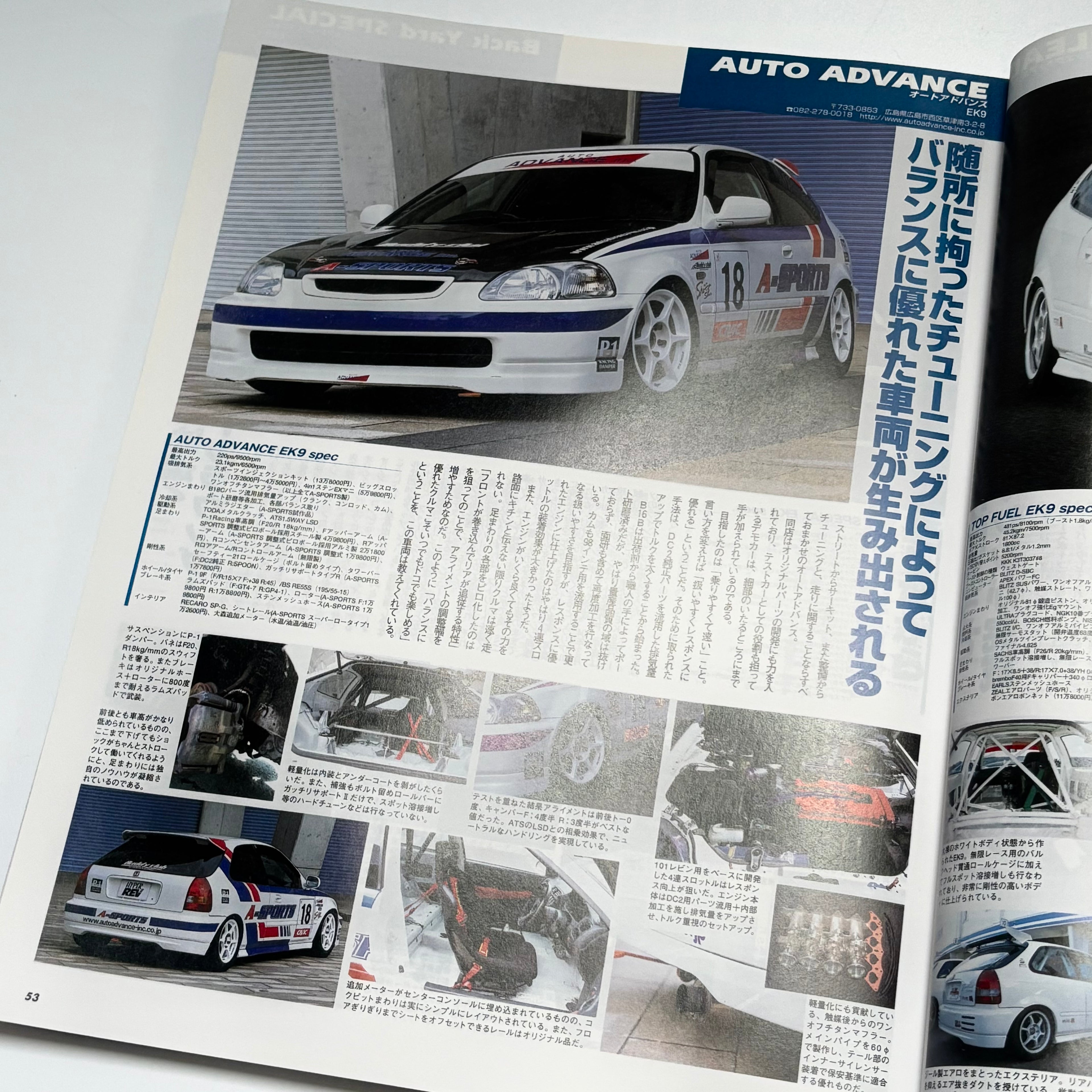 Hyper Rev Civic 4 vol. 94