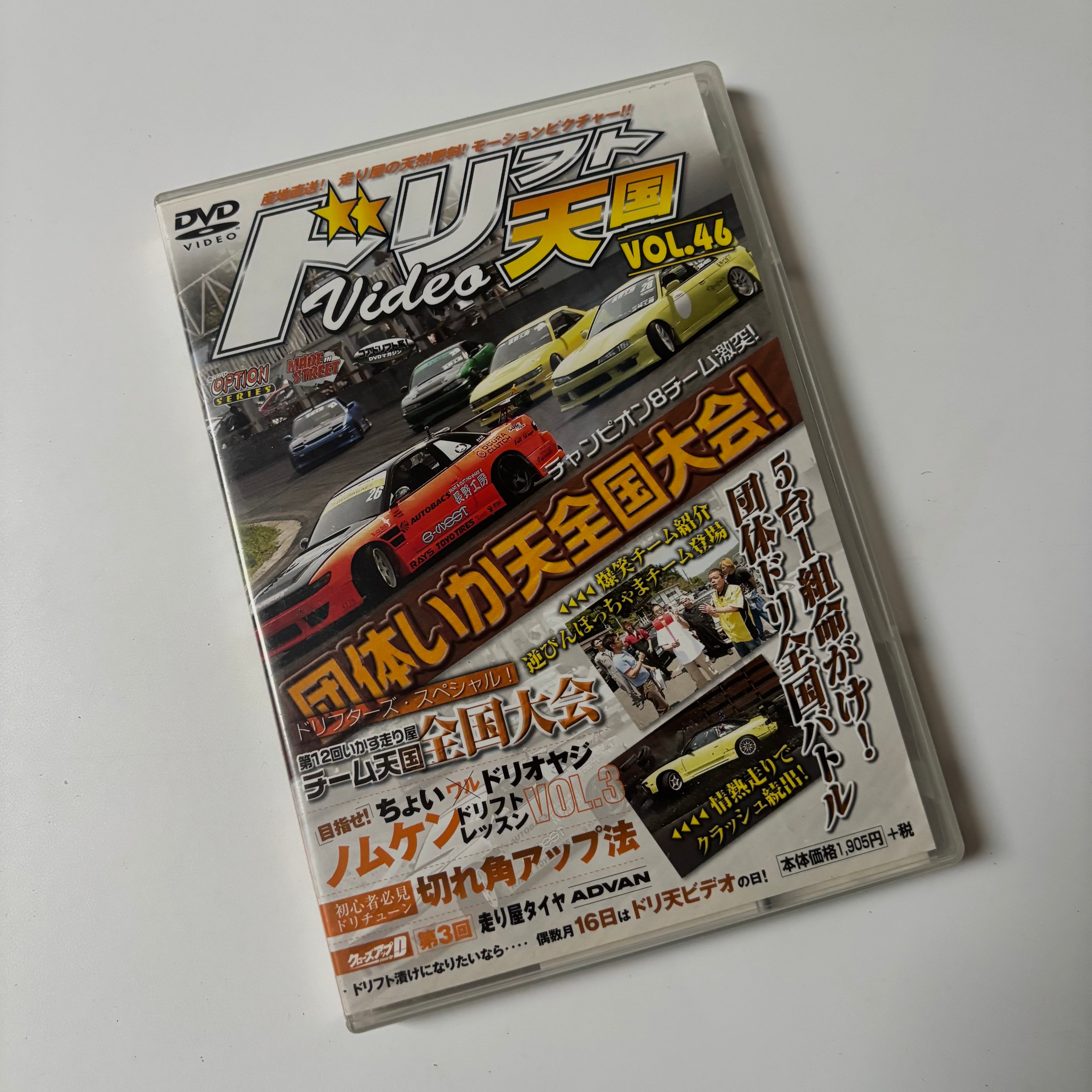 Drift Tengoku DVD Volume 39 - 74