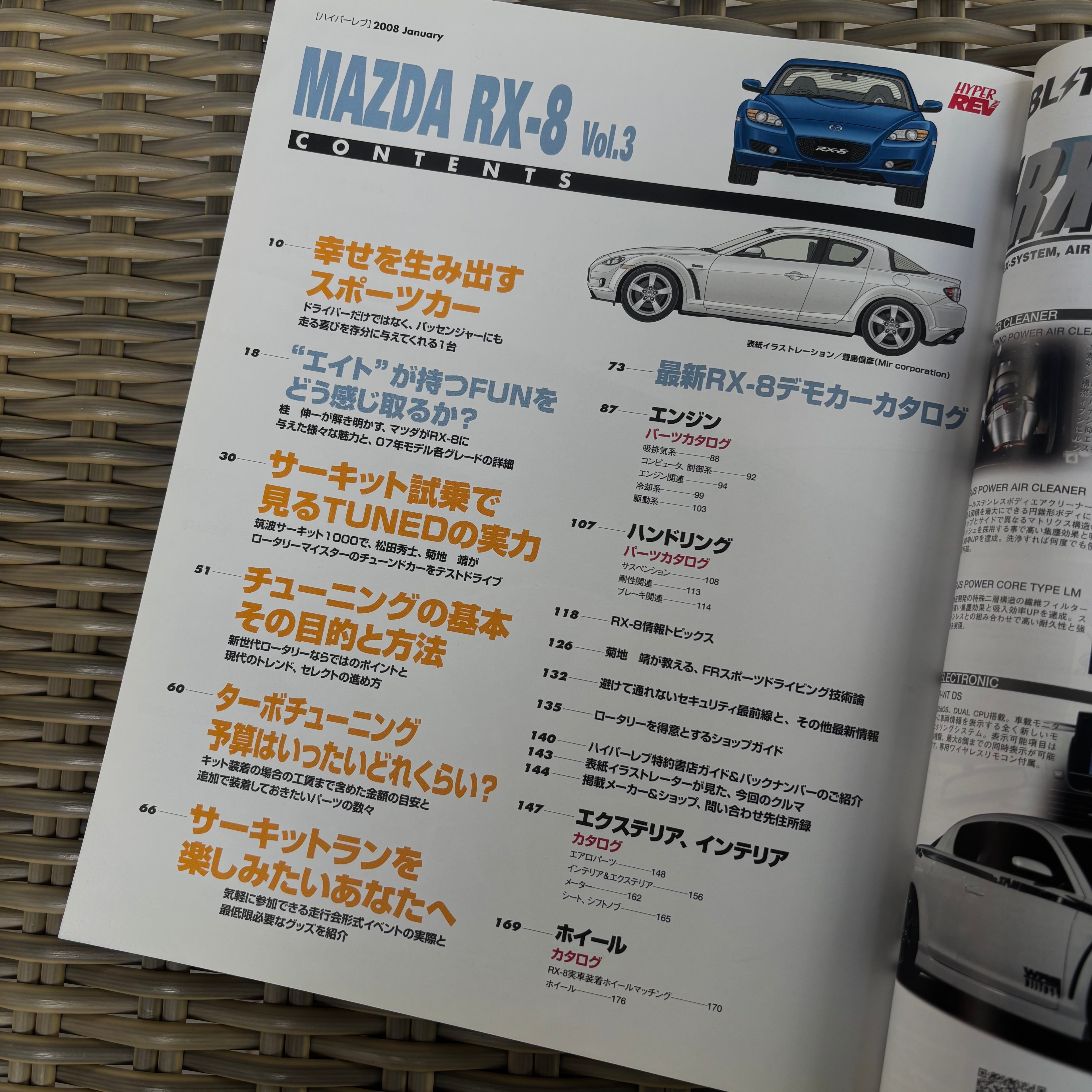 Hyper Rev RX-8 3 vol. 127