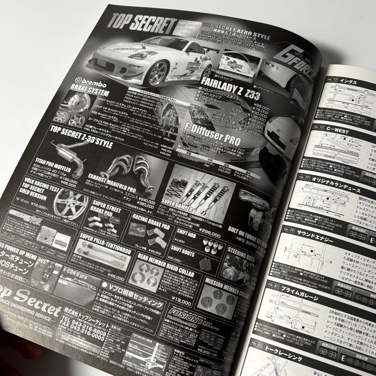 Hyper Rev Fairlady Z 2 vol. 82