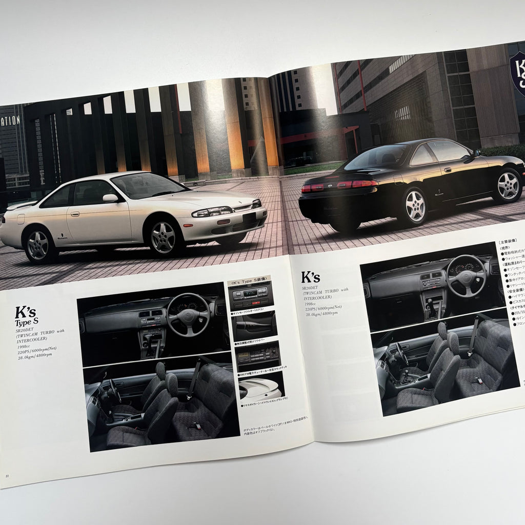 Nissan Silvia S14 Brochure