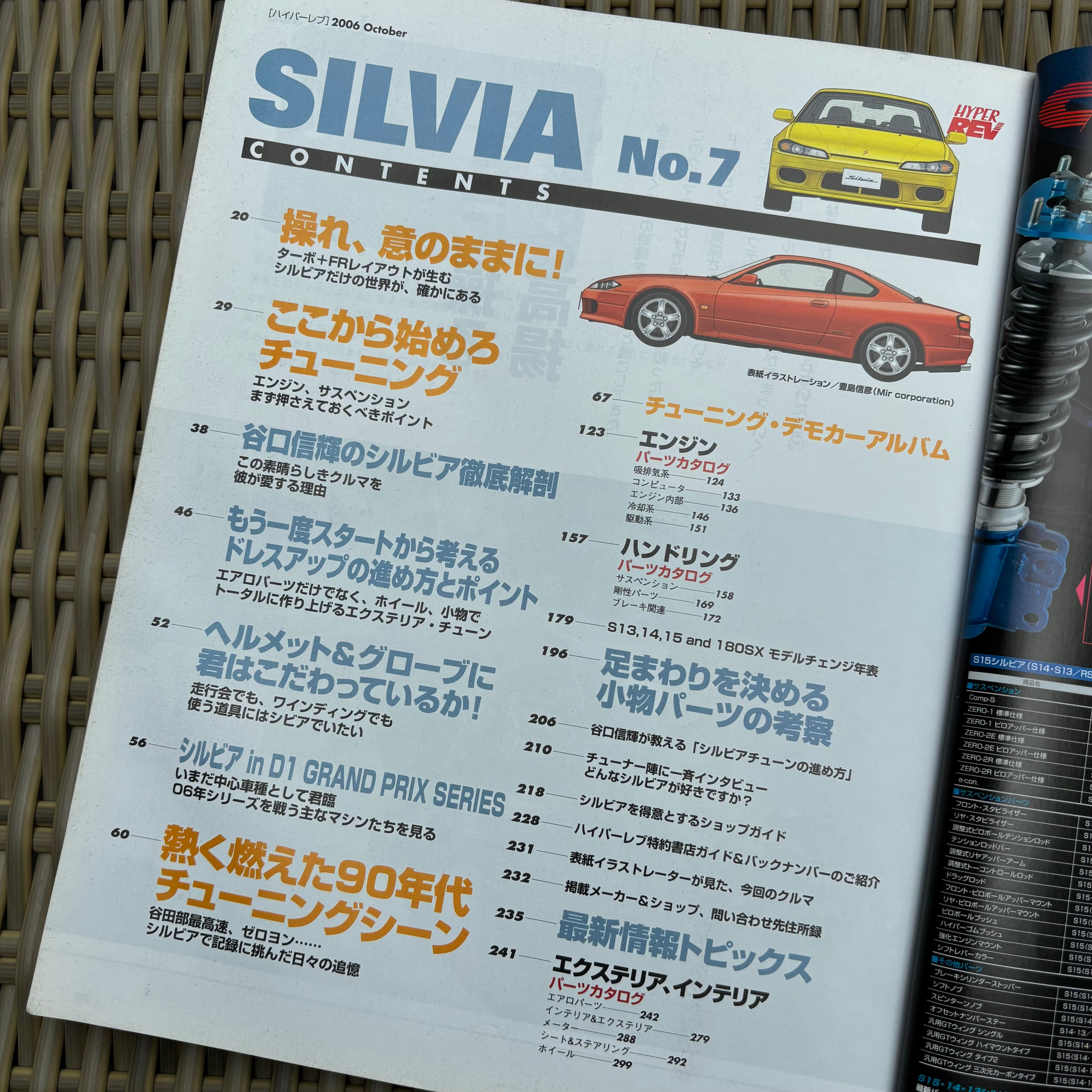 Hyper Rev Silvia & 180sx 7 vol. 113