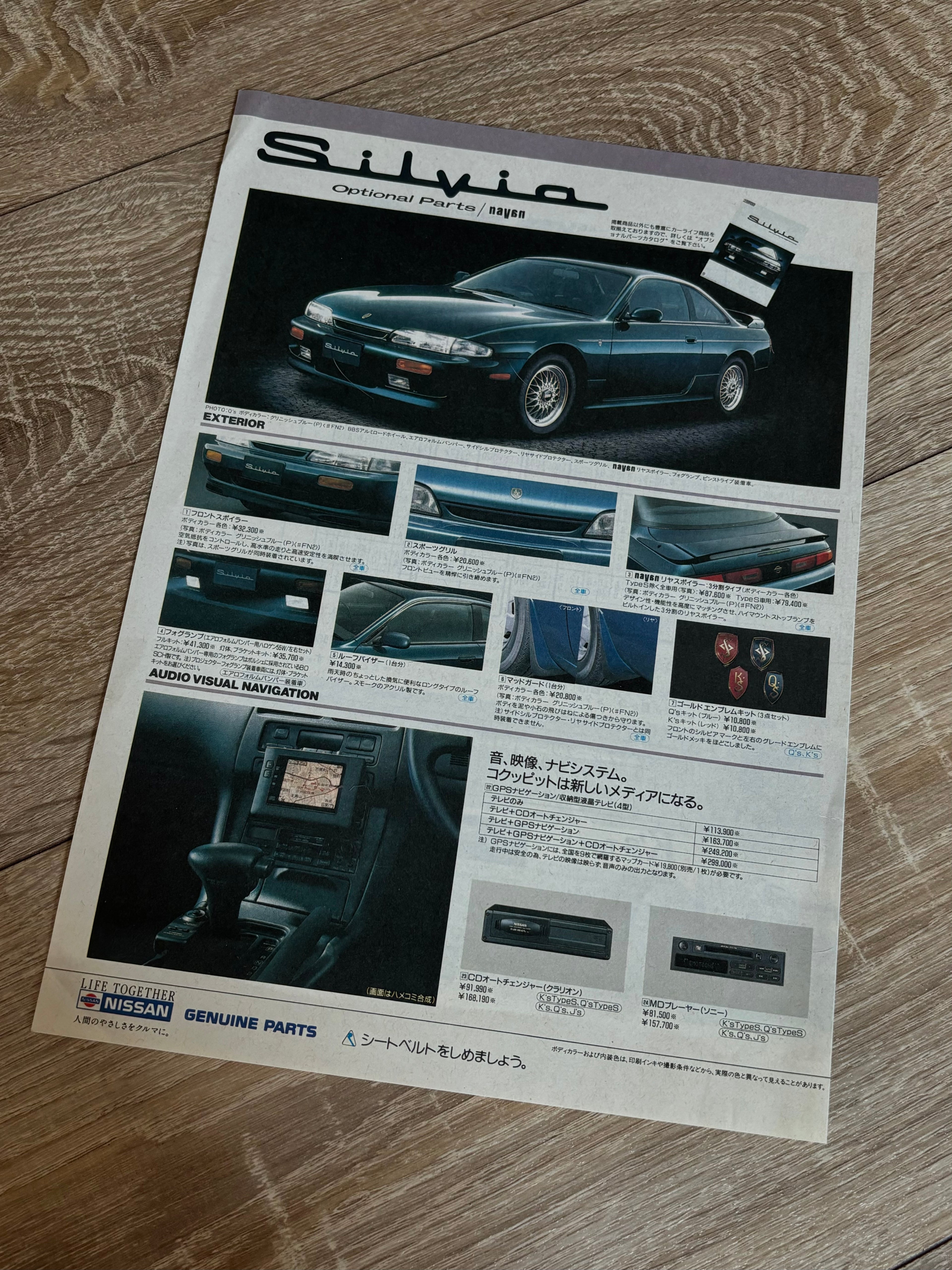 Eye Hunt Silvia S14 & Navan Optional Parts