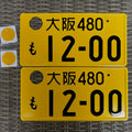 Osaka 12-00 Kei License Plates