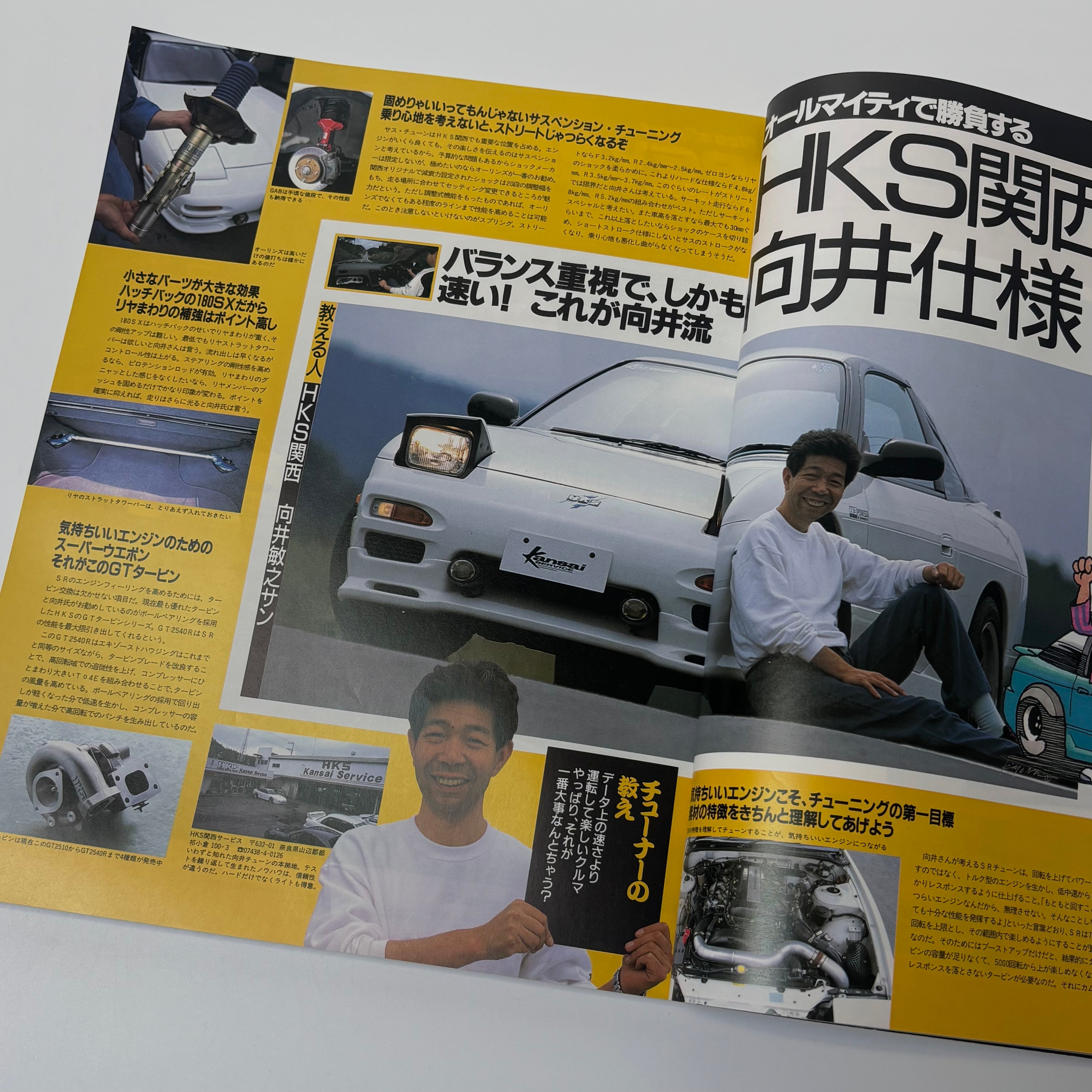 Hyper Rev 180sx vol. 8