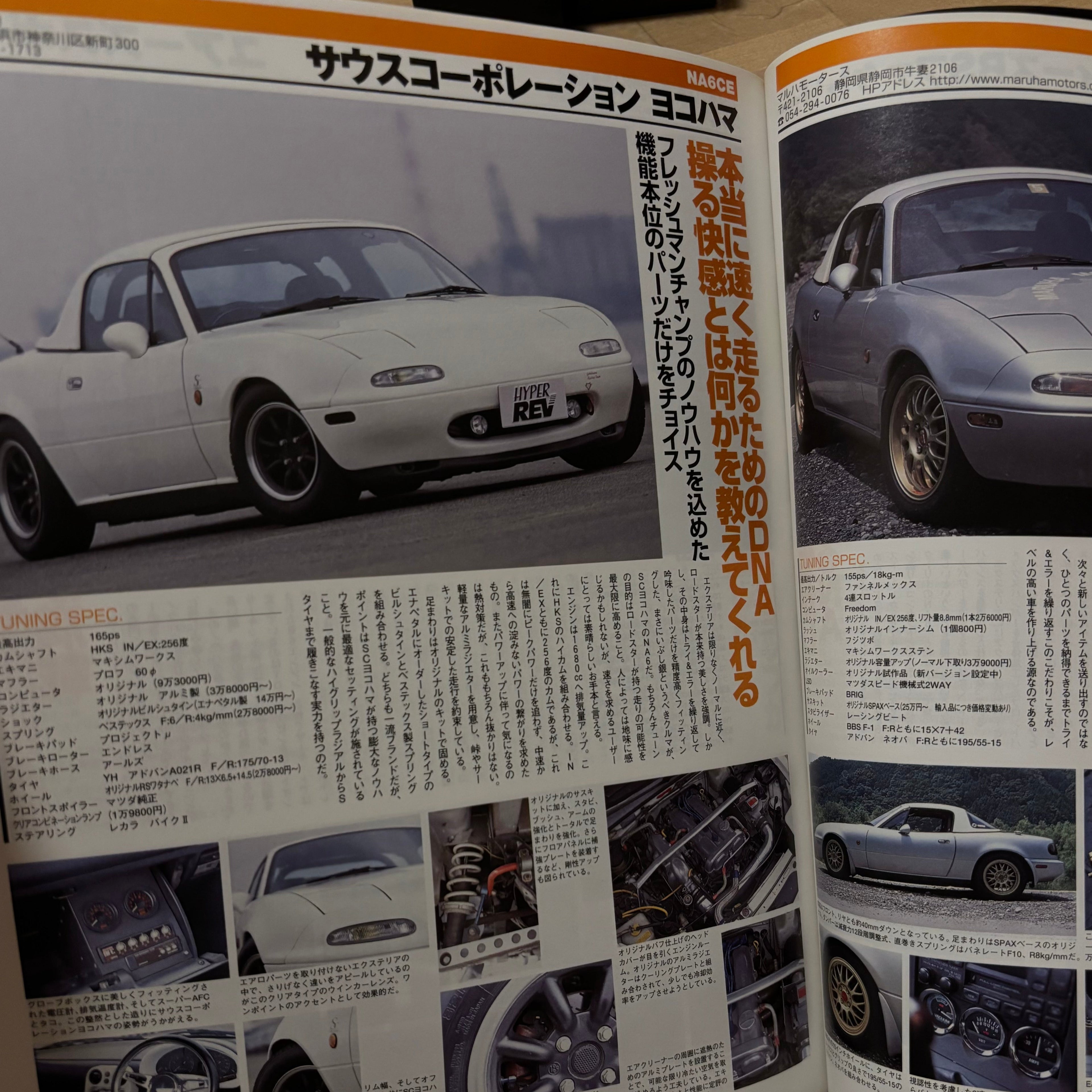 Hyper Rev Mazda Roadster 3 Vol. 51