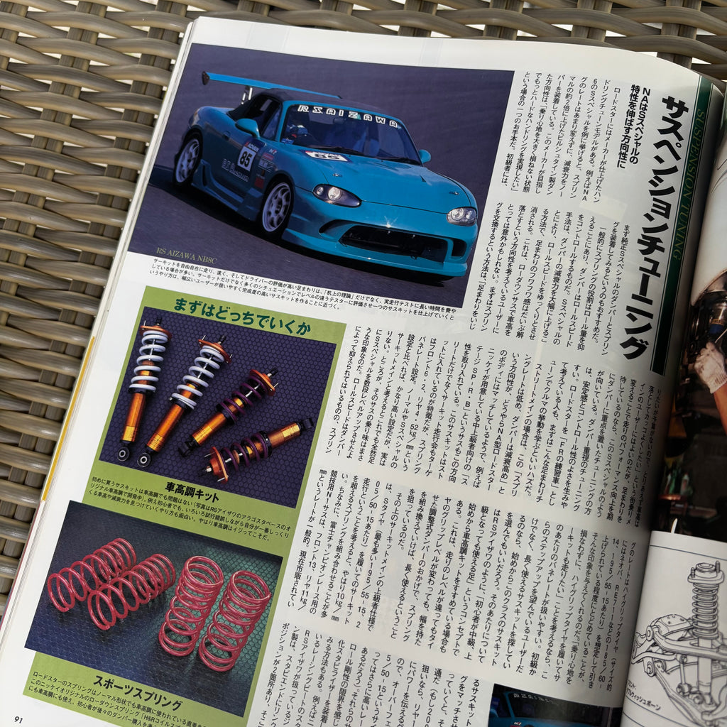 Hyper Rev Mazda Roadster 3 Vol. 51