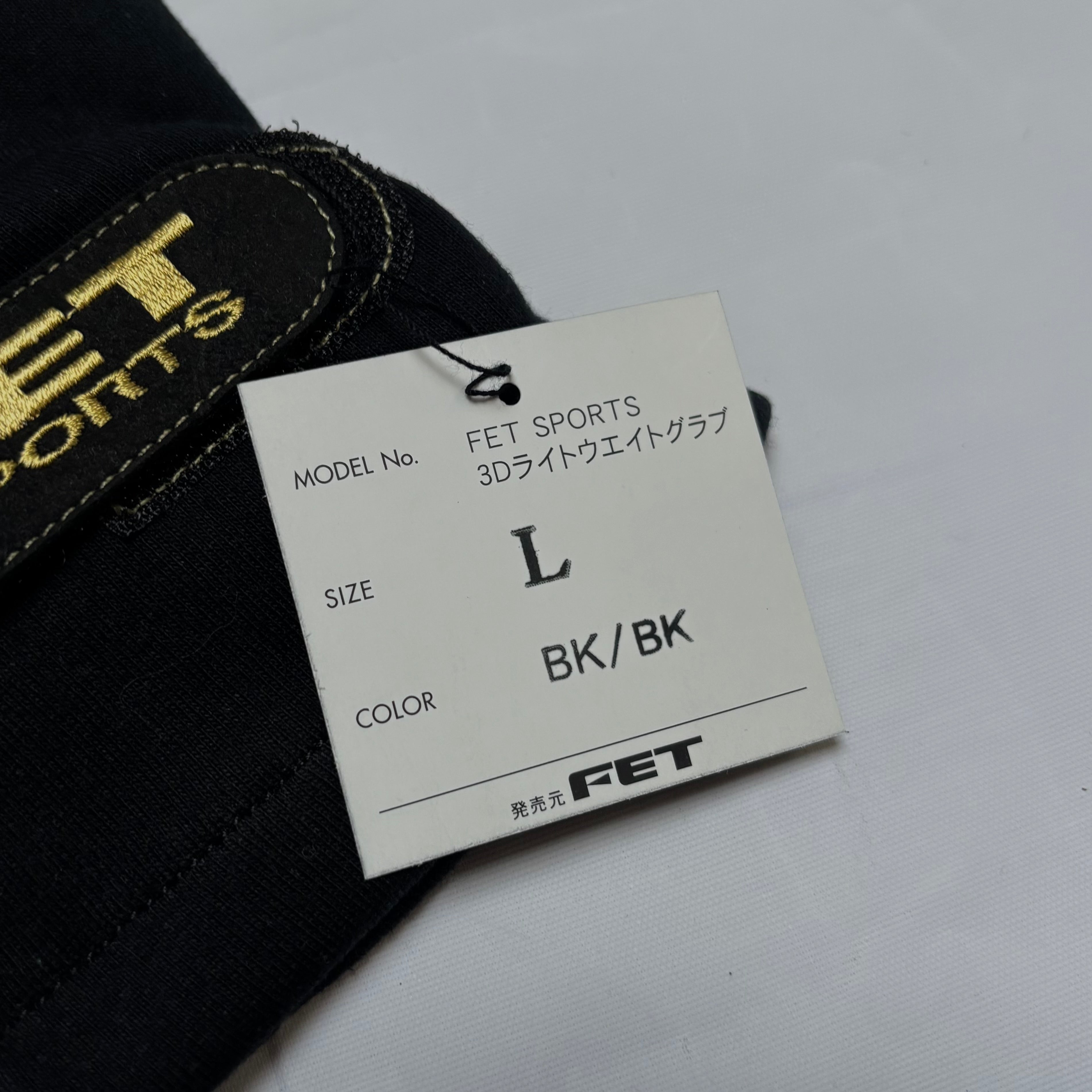 FET Sports Racing Gloves (L)