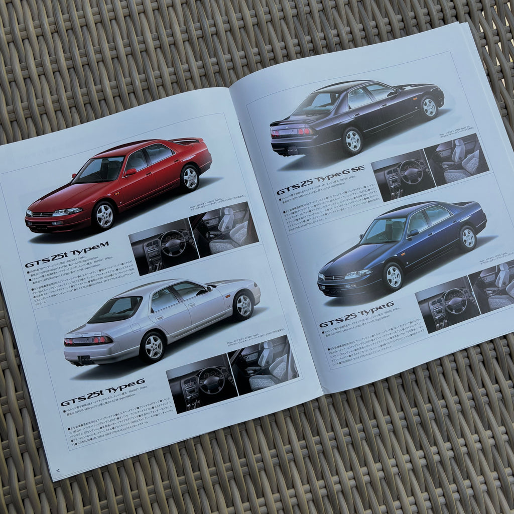 Nissan Skyline R33 Sedan Brochure