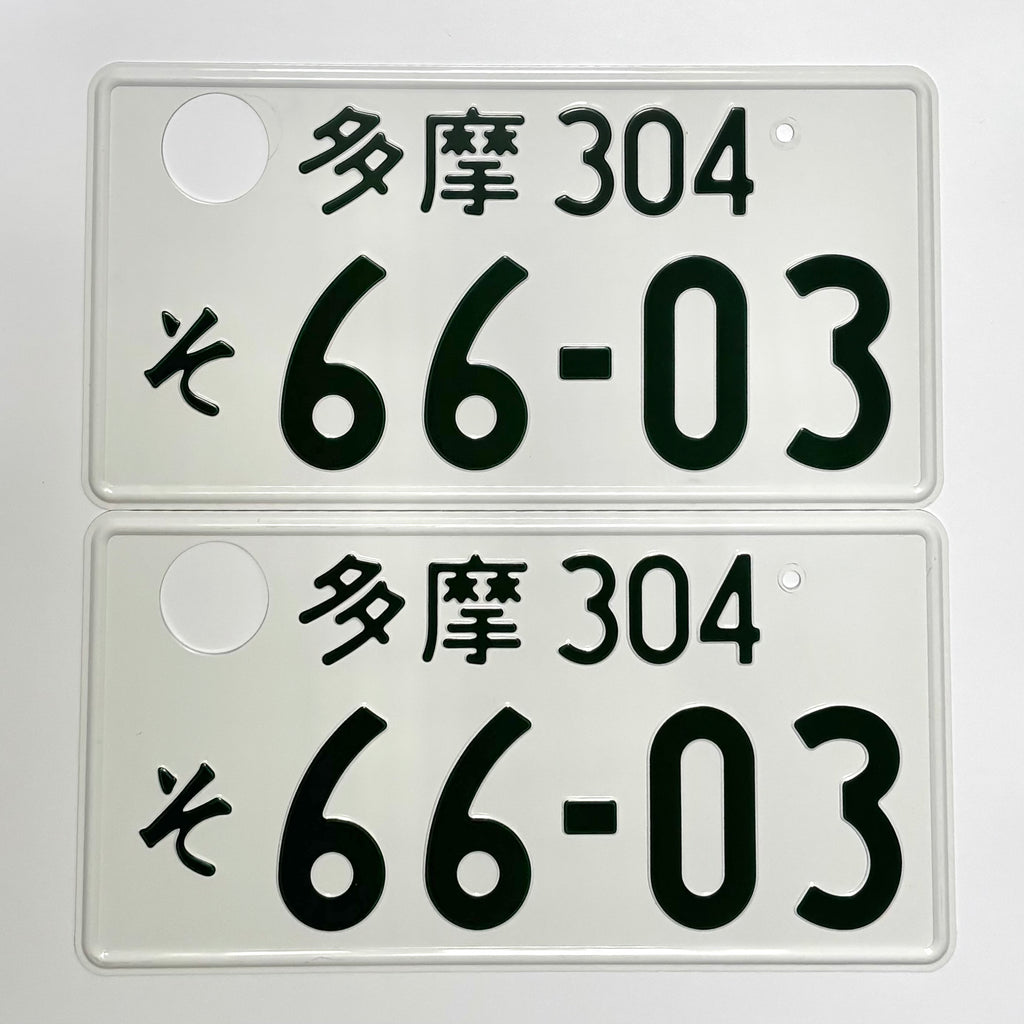 Tokyo Tama 66-03 License Plates