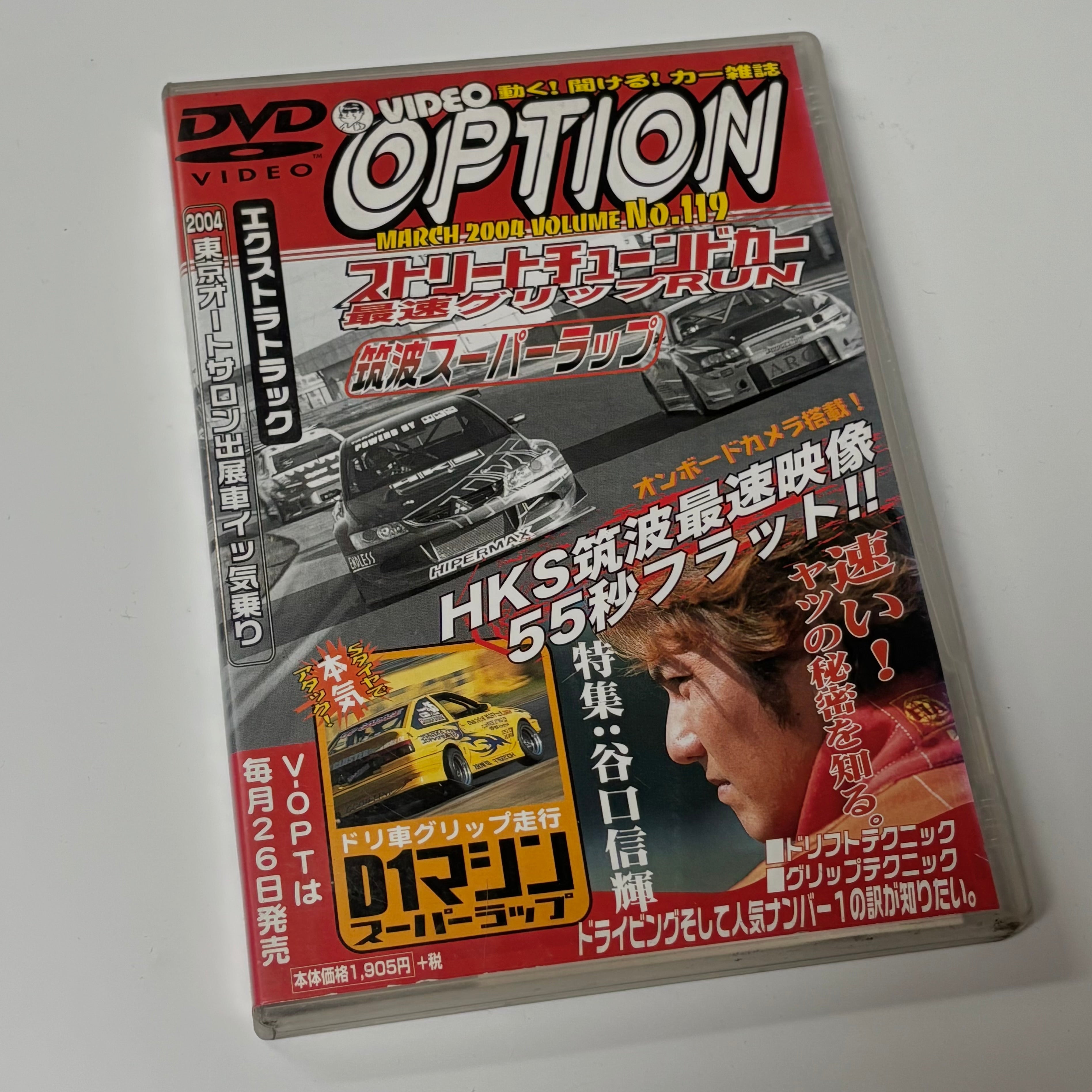 Option DVD volume 115 - 125