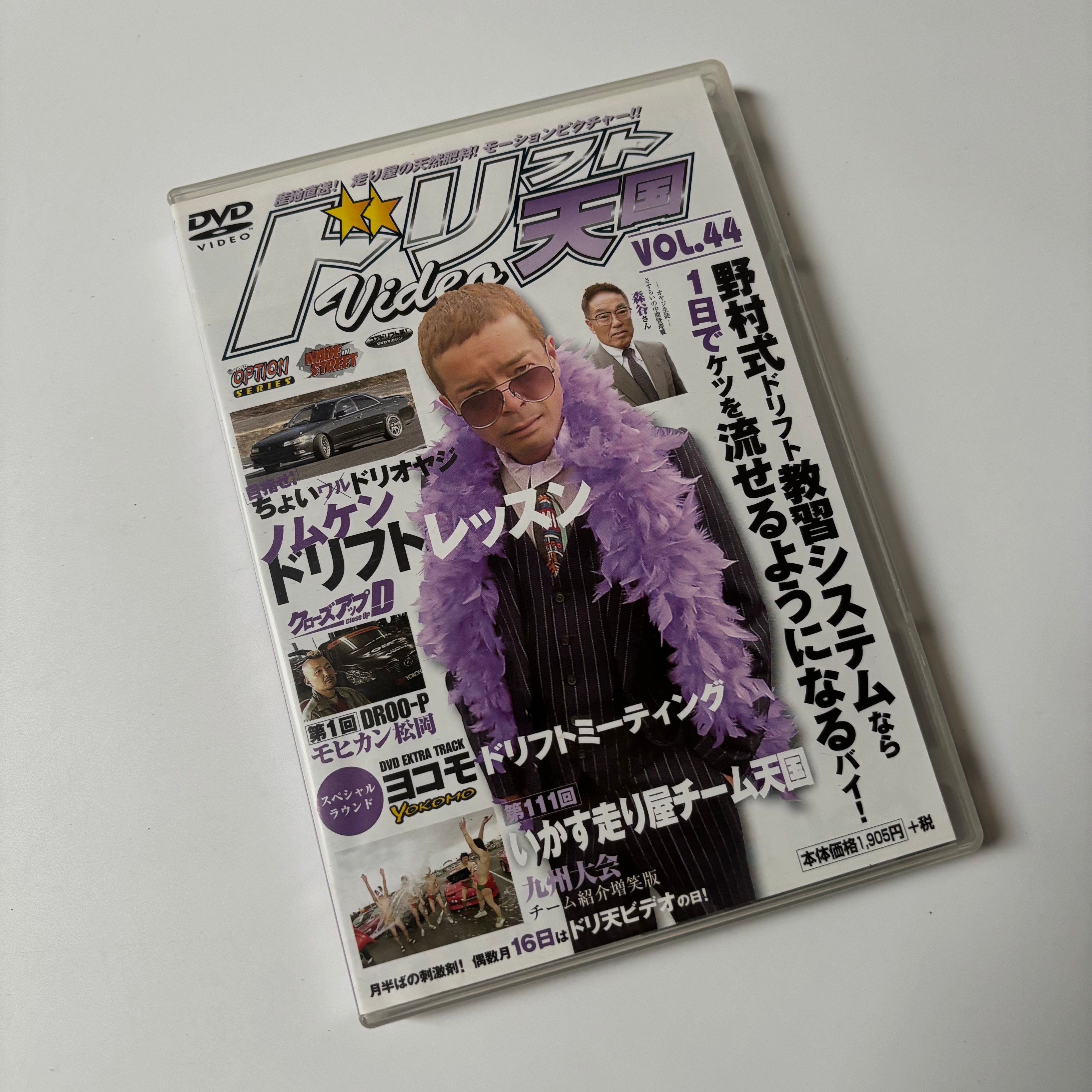 Drift Tengoku DVD Volume 39 - 74