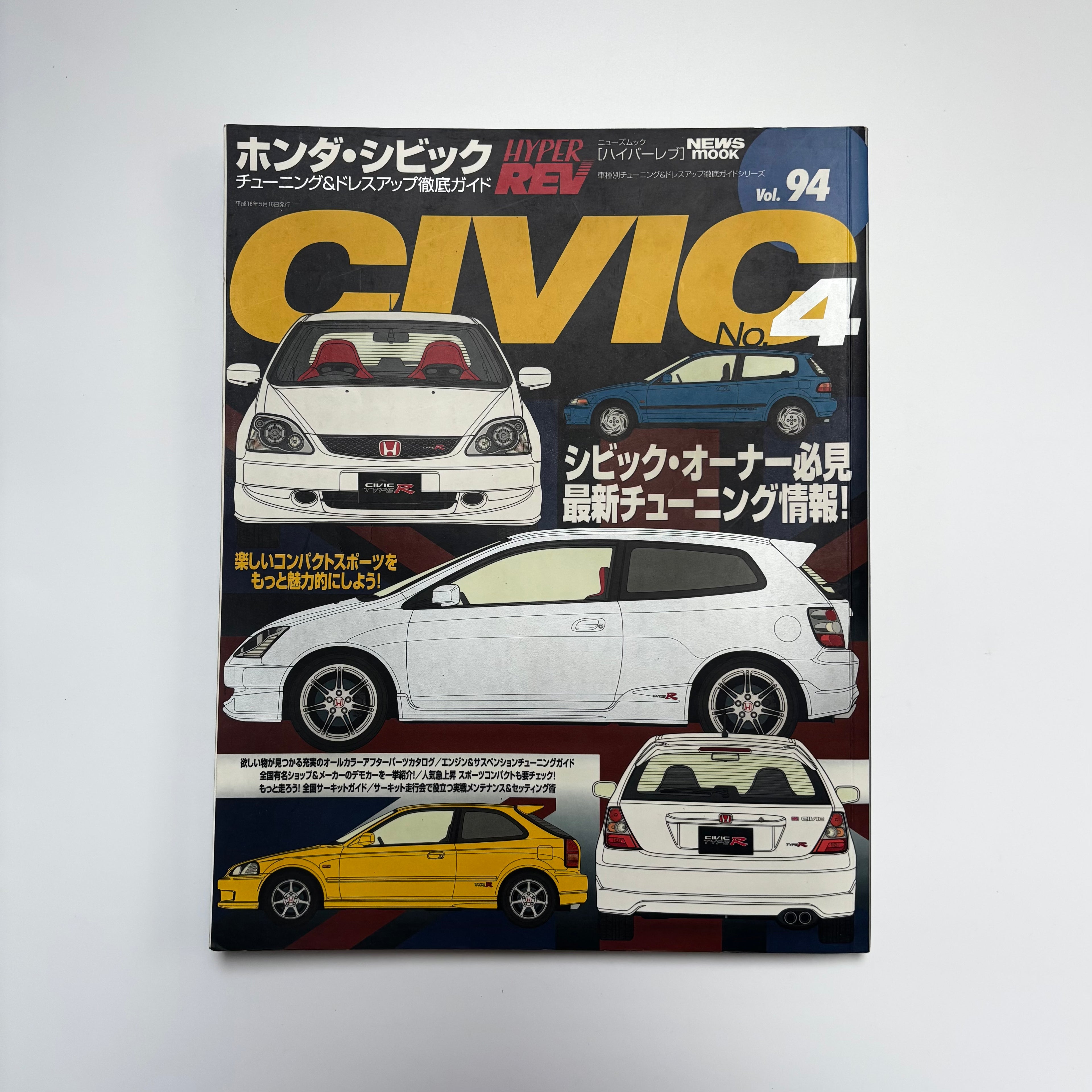Hyper Rev Civic 4 vol. 94
