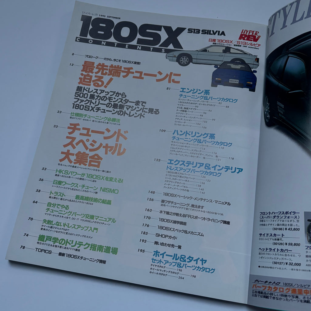 Hyper Rev 180sx vol. 8