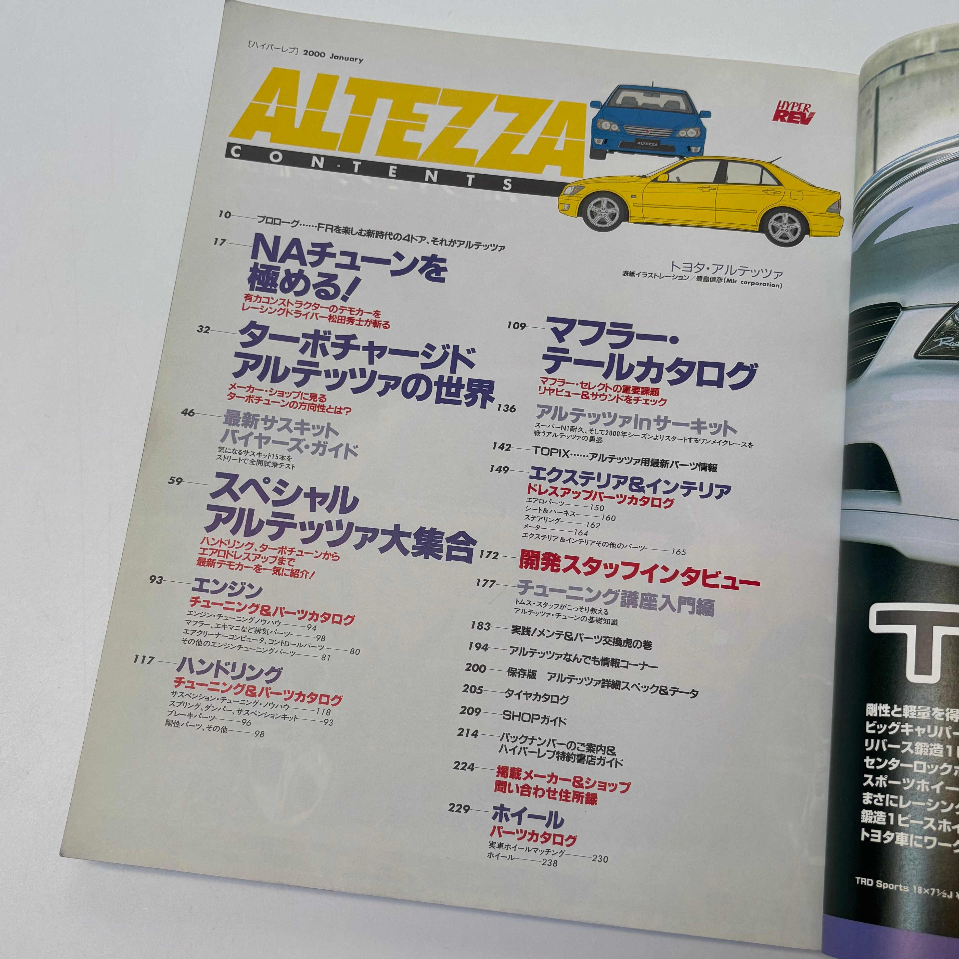 Hyper Rev Altezza vol. 43