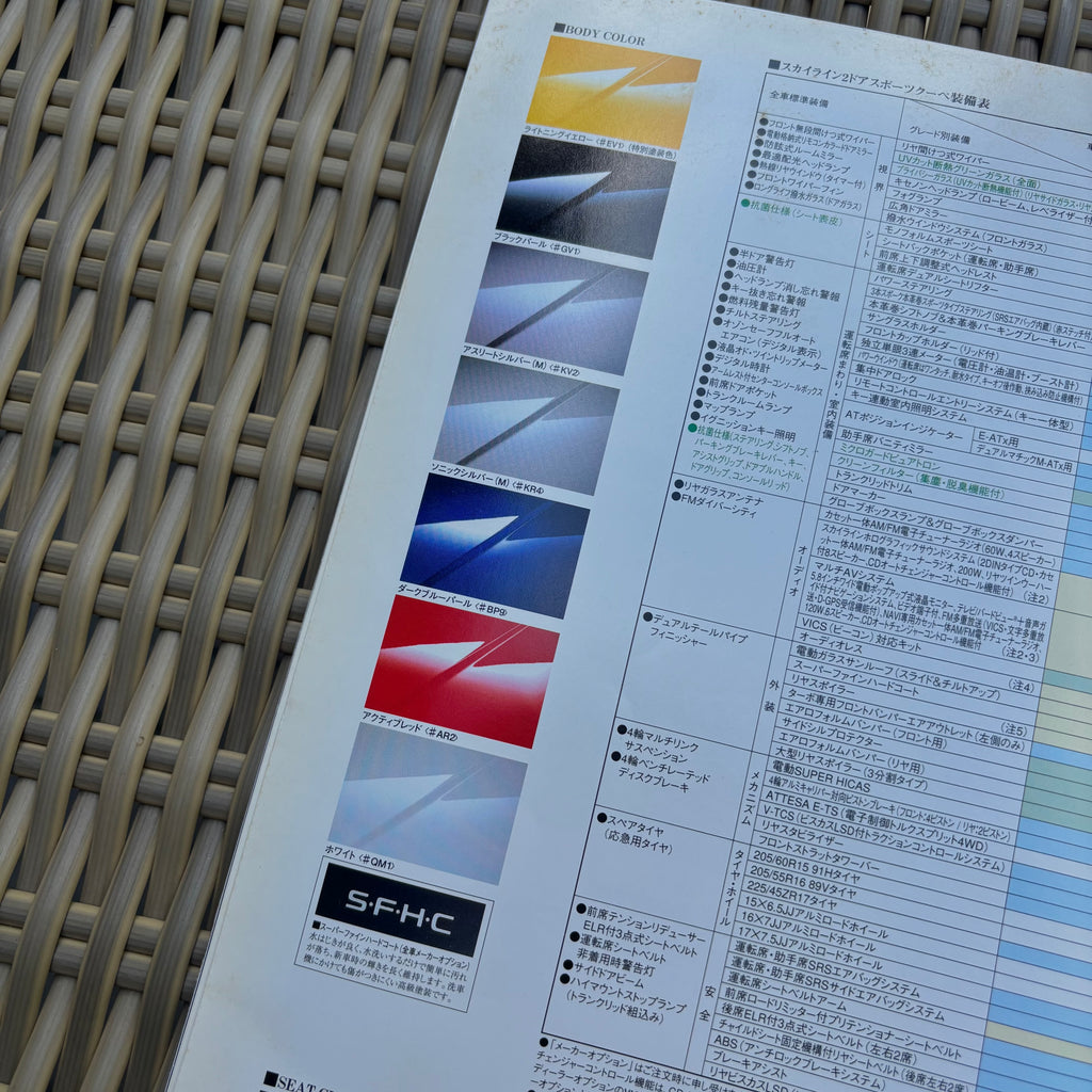 Nissan Skyline R34 Coupe Brochure