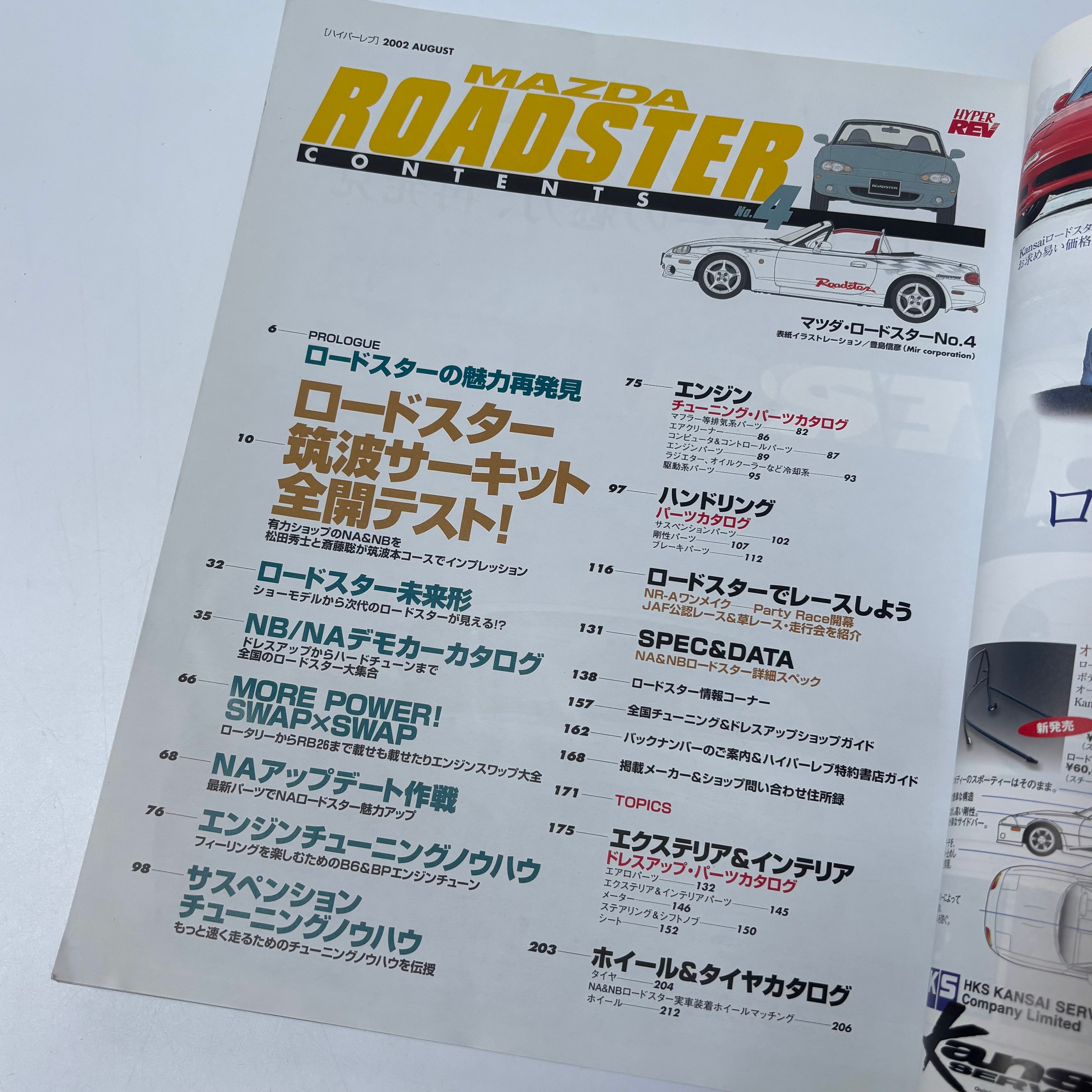 Hyper Rev Mazda Roadster 4 vol. 73