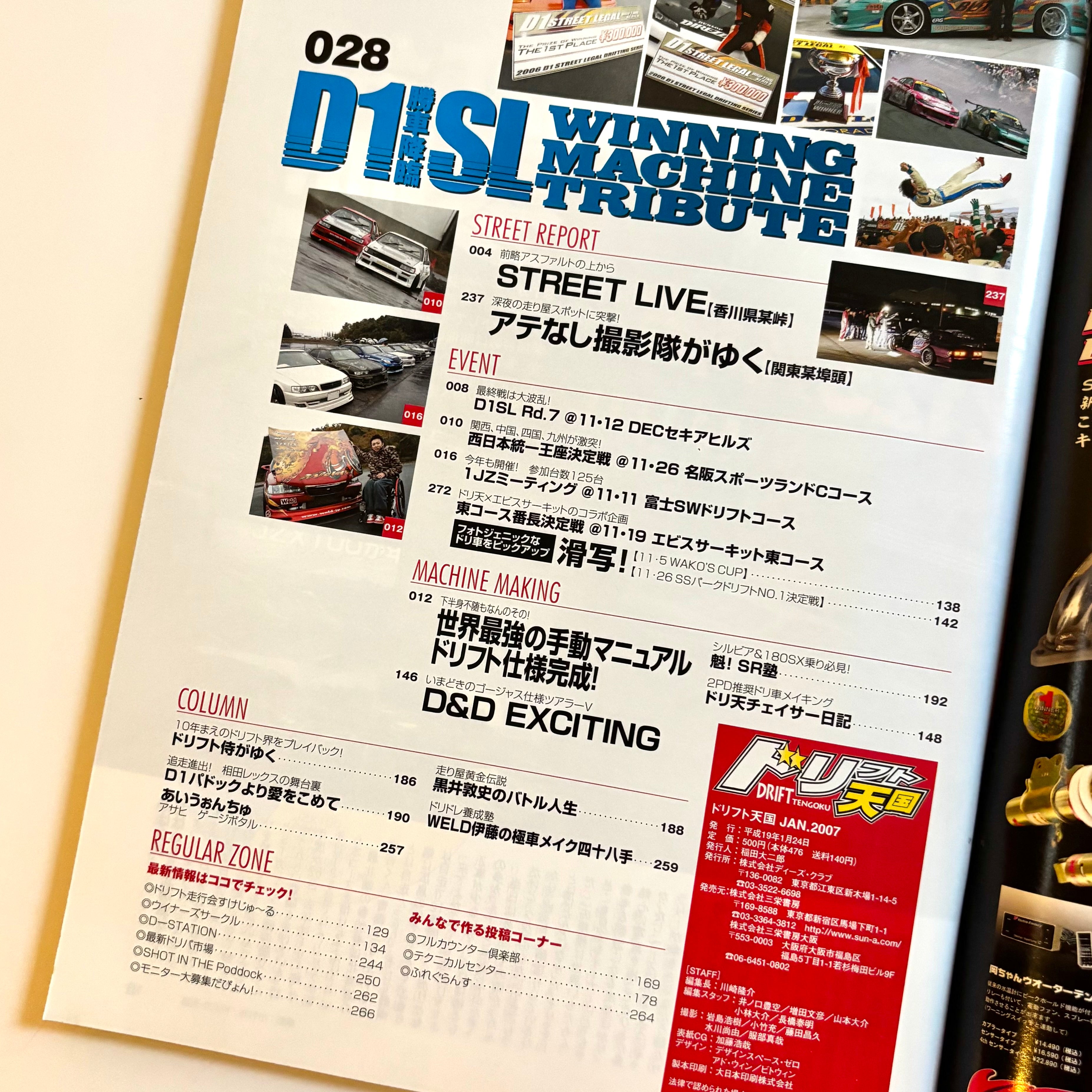 Drift Tengoku 01/2007