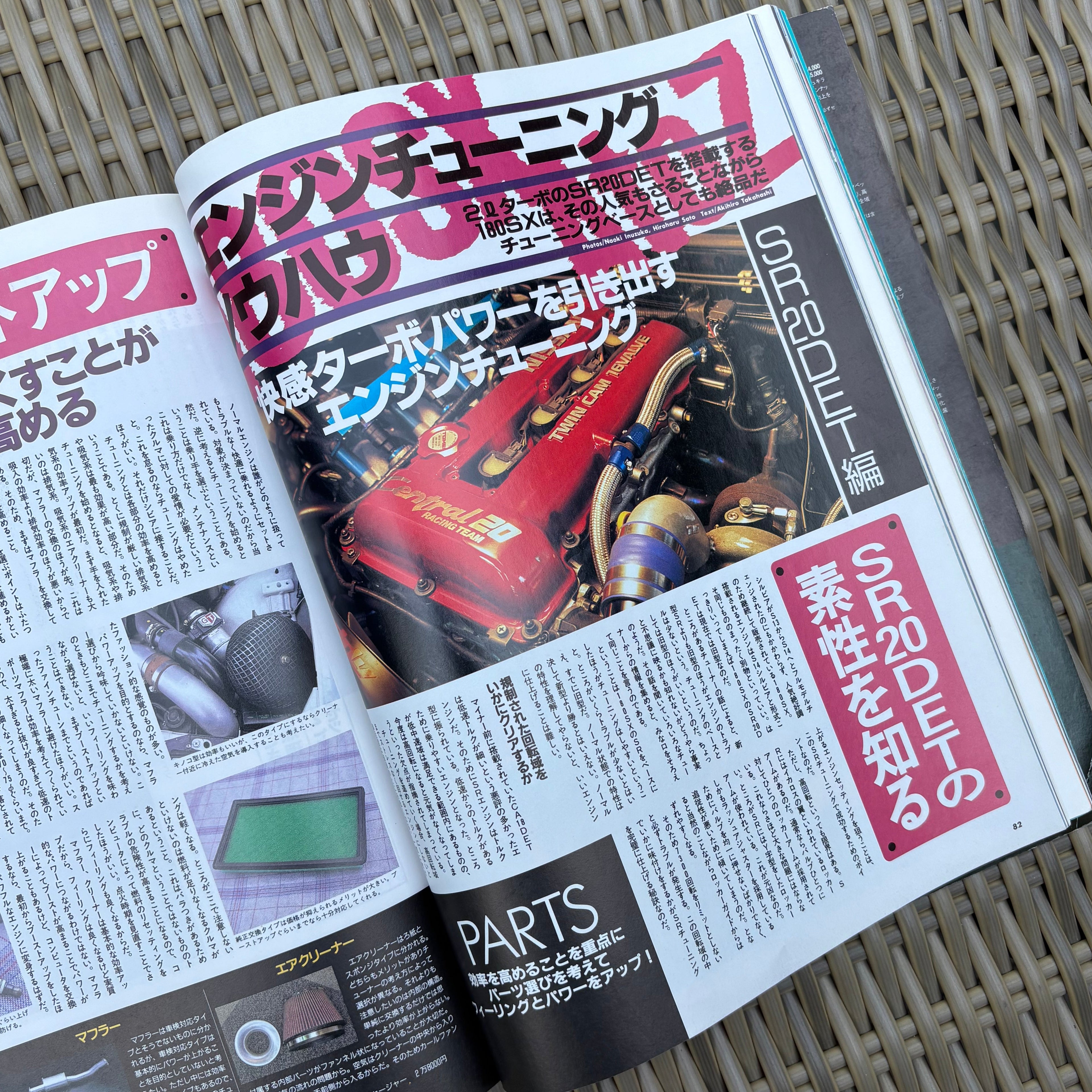 Hyper Rev 180sx vol. 8