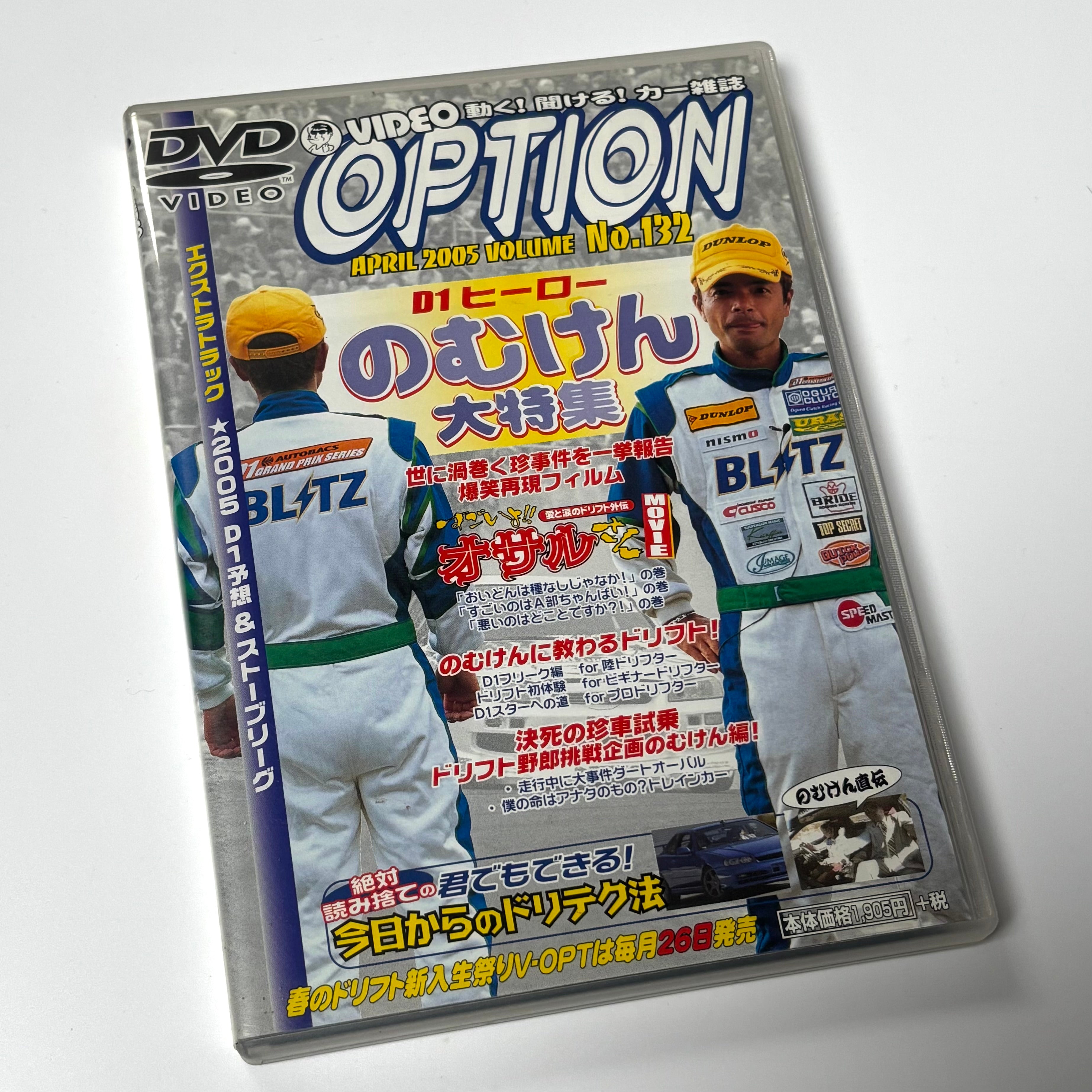 Option DVD volume 128 - 136