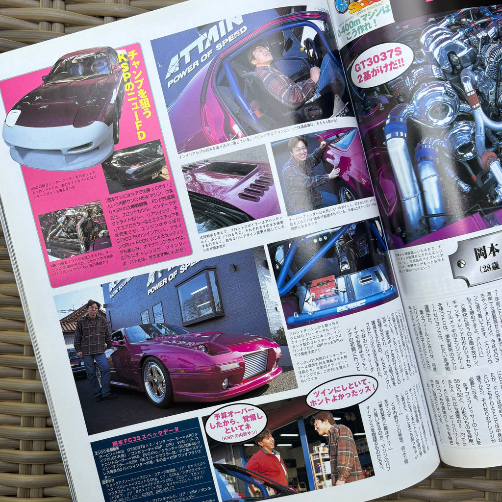 RX-7 Magazine 1999 Vol. 001