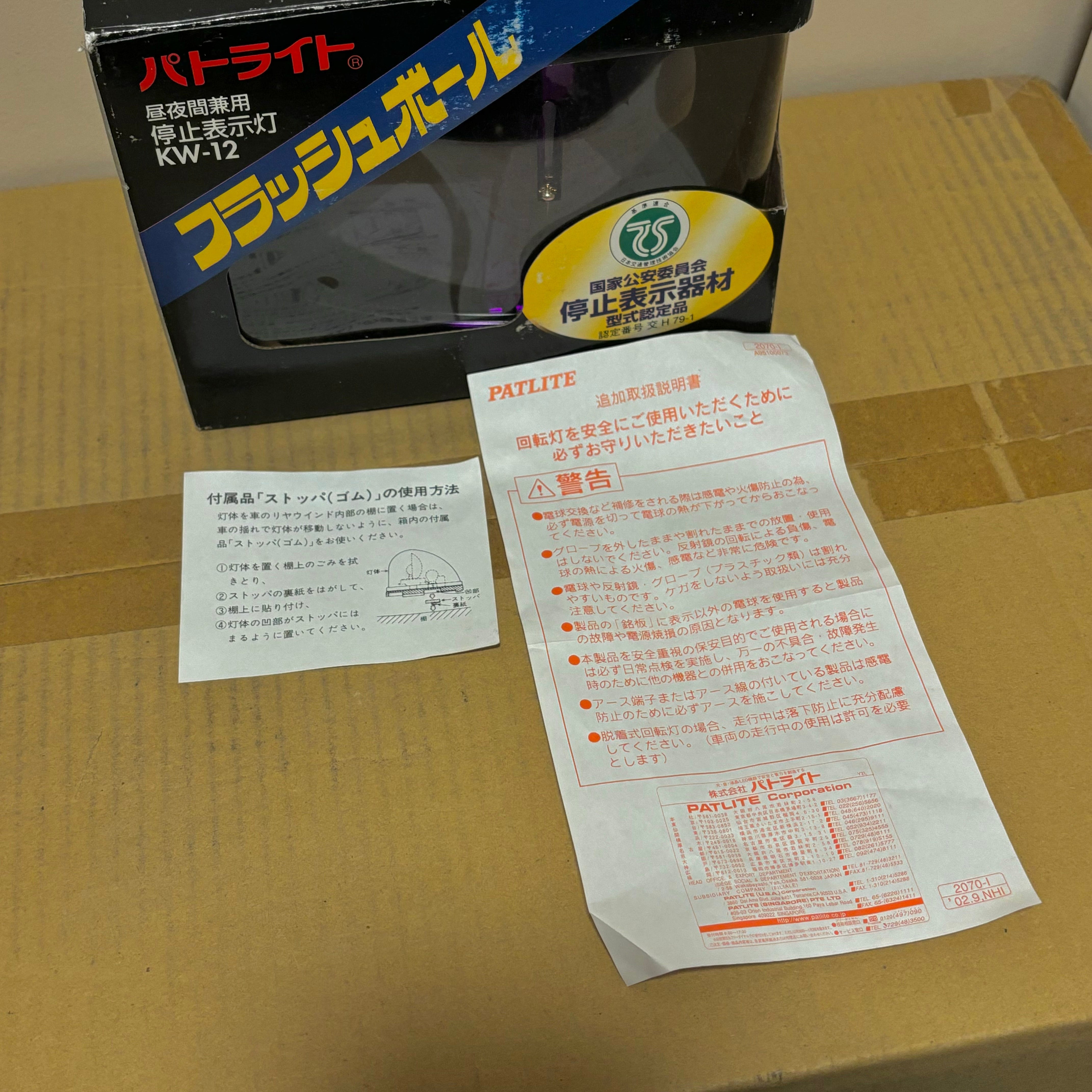 Patlite KW-12 Flashball – Kaido Spirit