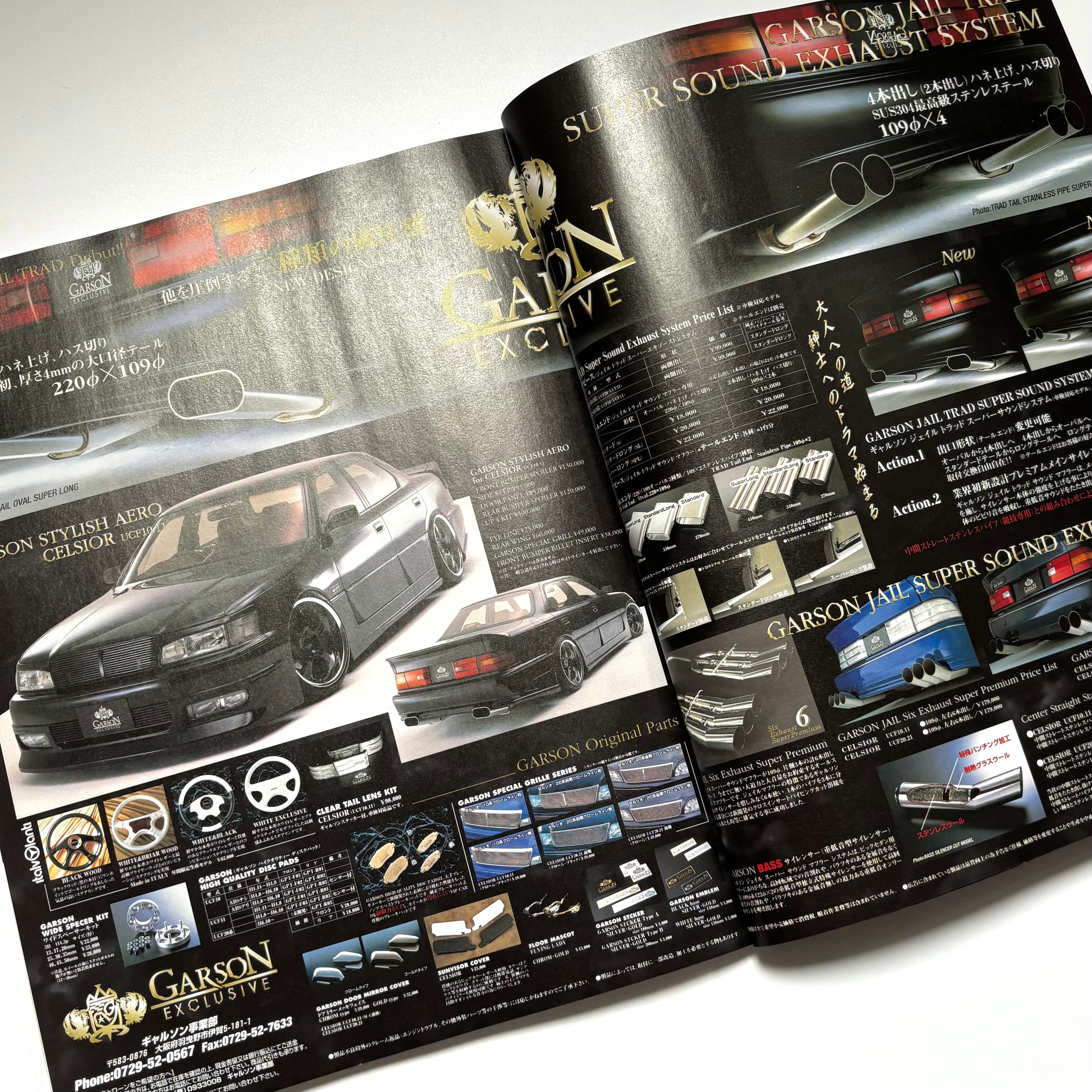 Hyper Rev Celsior vol. 36