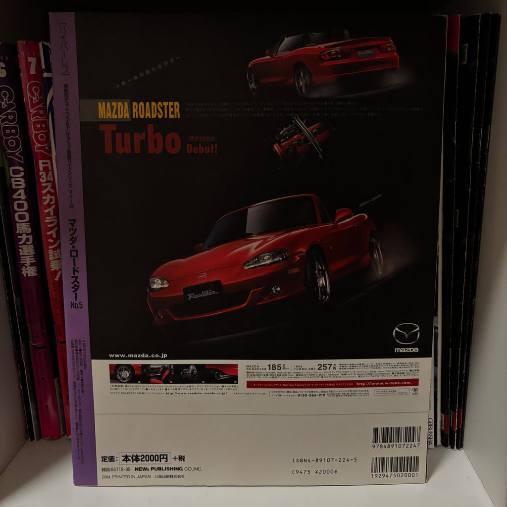 Hyper Rev Mazda Roadster 5 Vol. 92