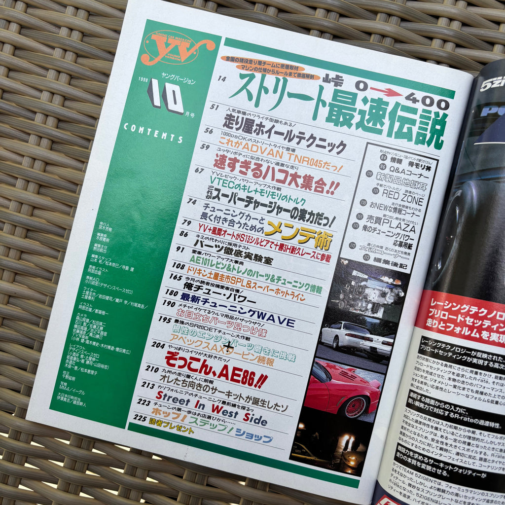 Young Version 10/1998 AE86
