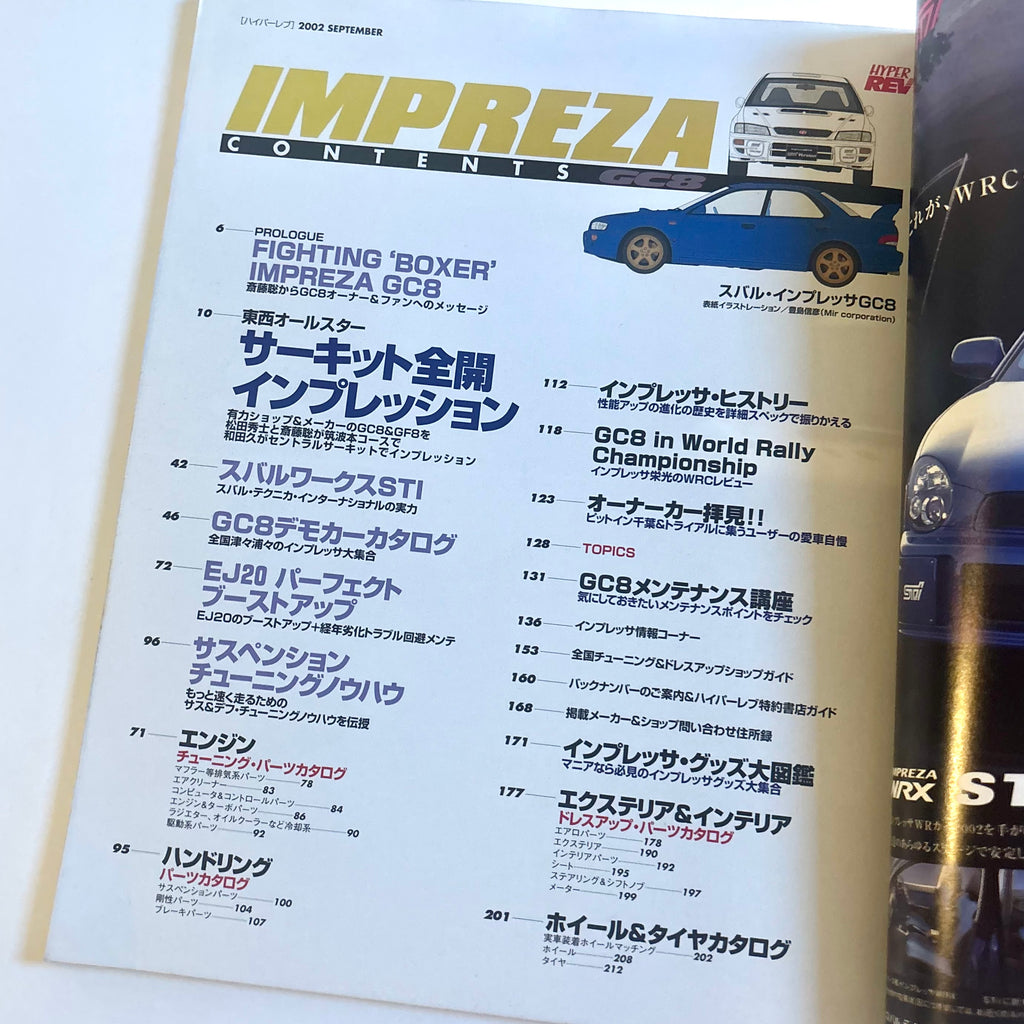 Hyper Rev Impreza GC8 vol. 74