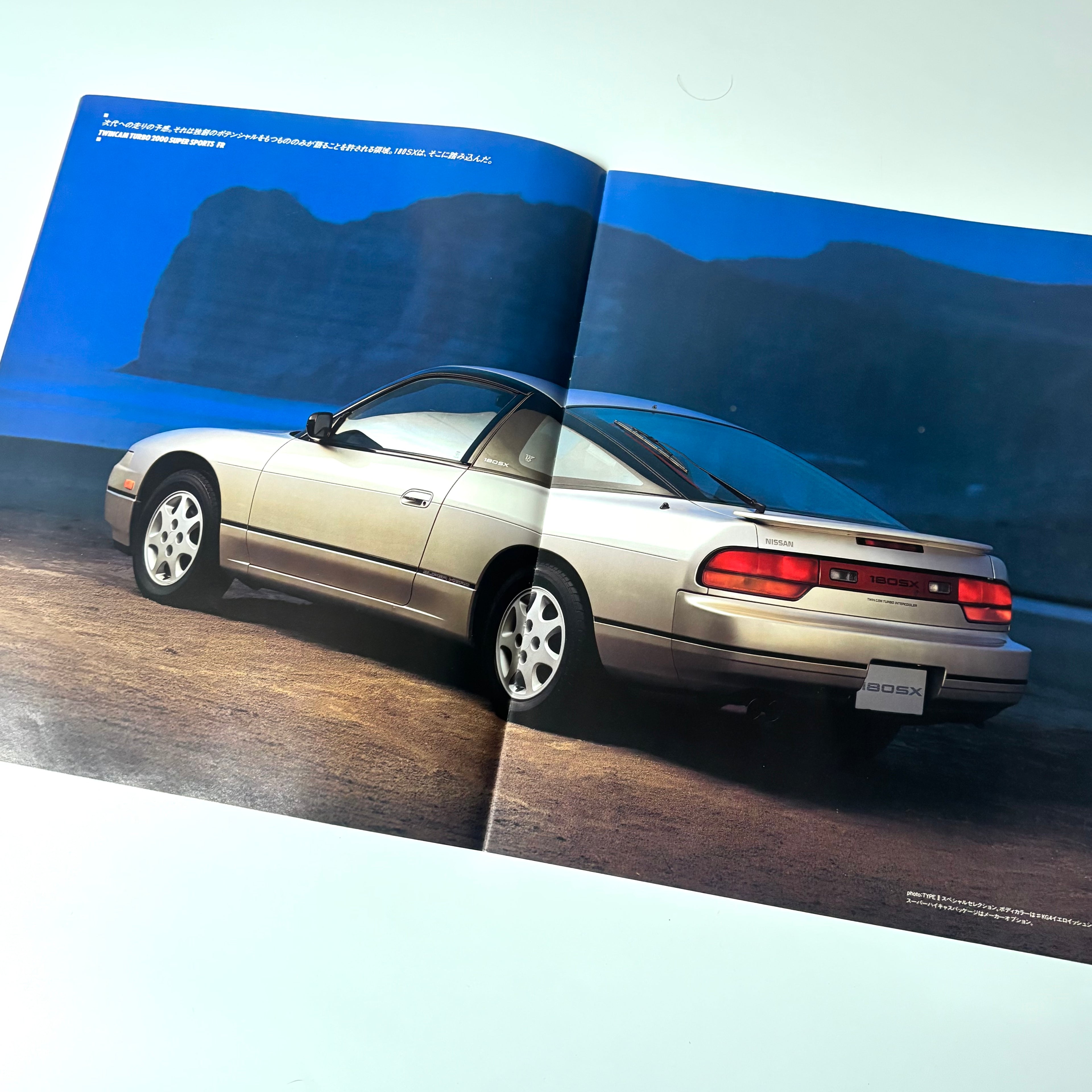 1991 Nissan 180SX Brochure