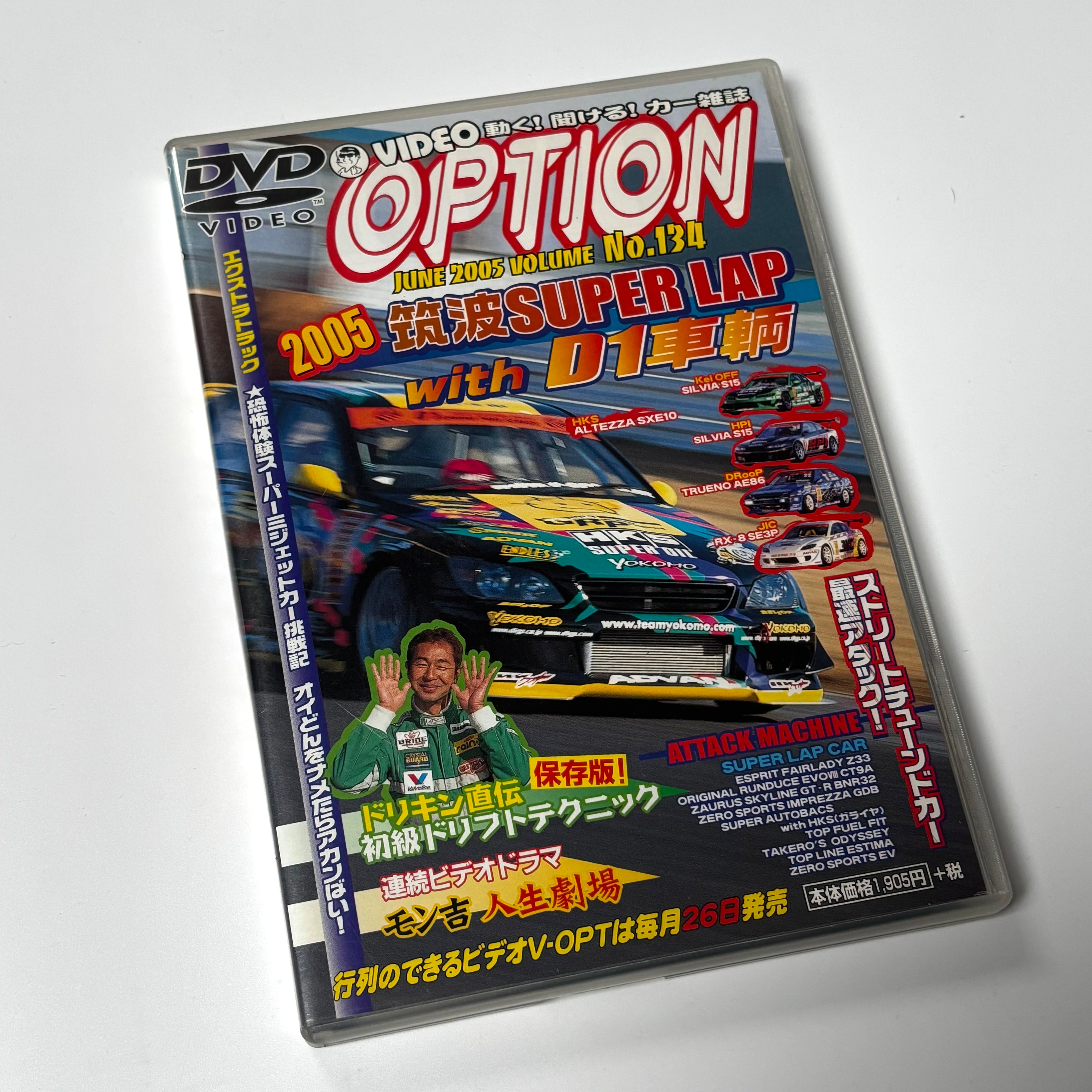 Option DVD volume 128 - 136