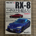 Final Spec vol. 5 Mazda RX-8