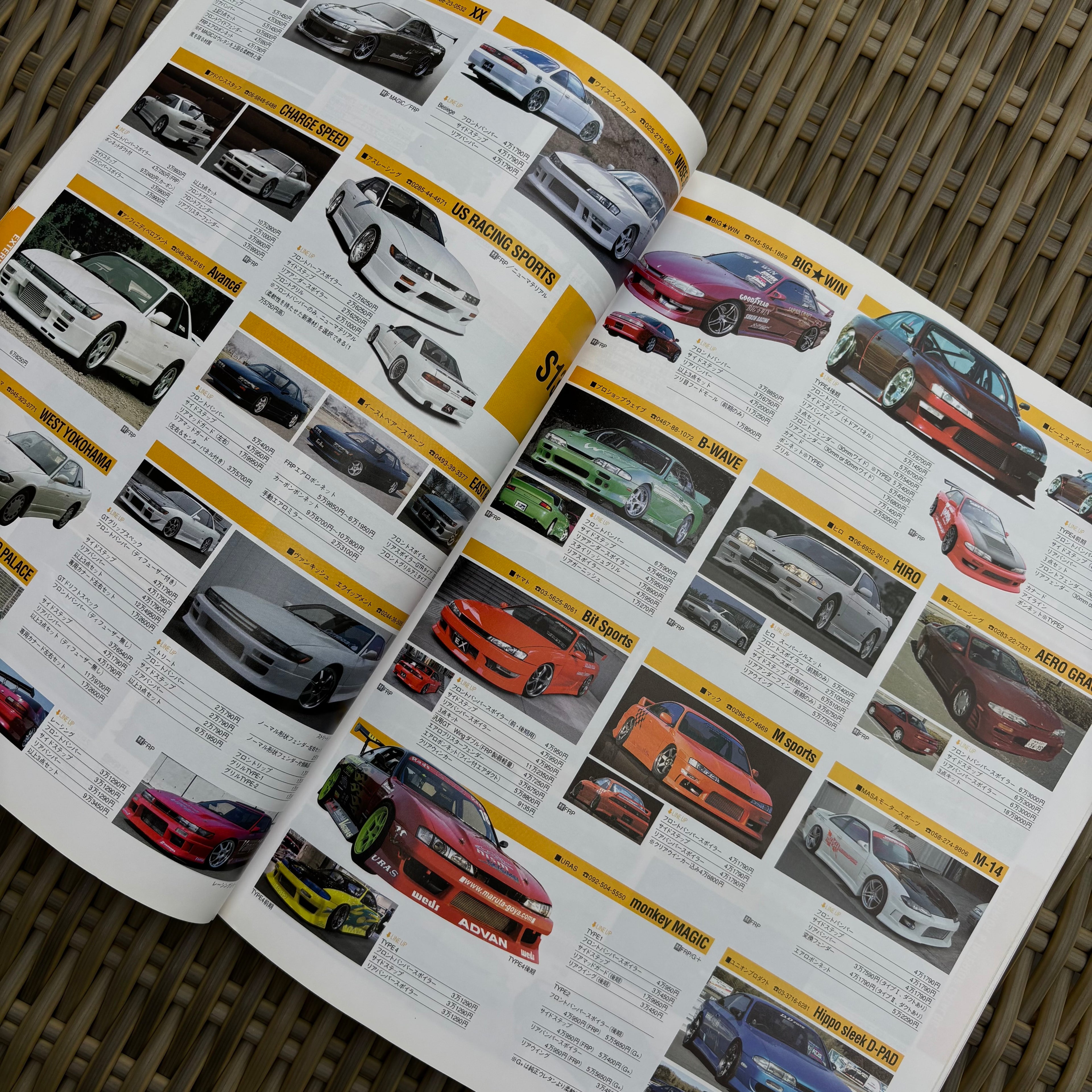 Hyper Rev Silvia & 180SX 6 vol. 102