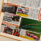 Drift Tengoku 08/2007