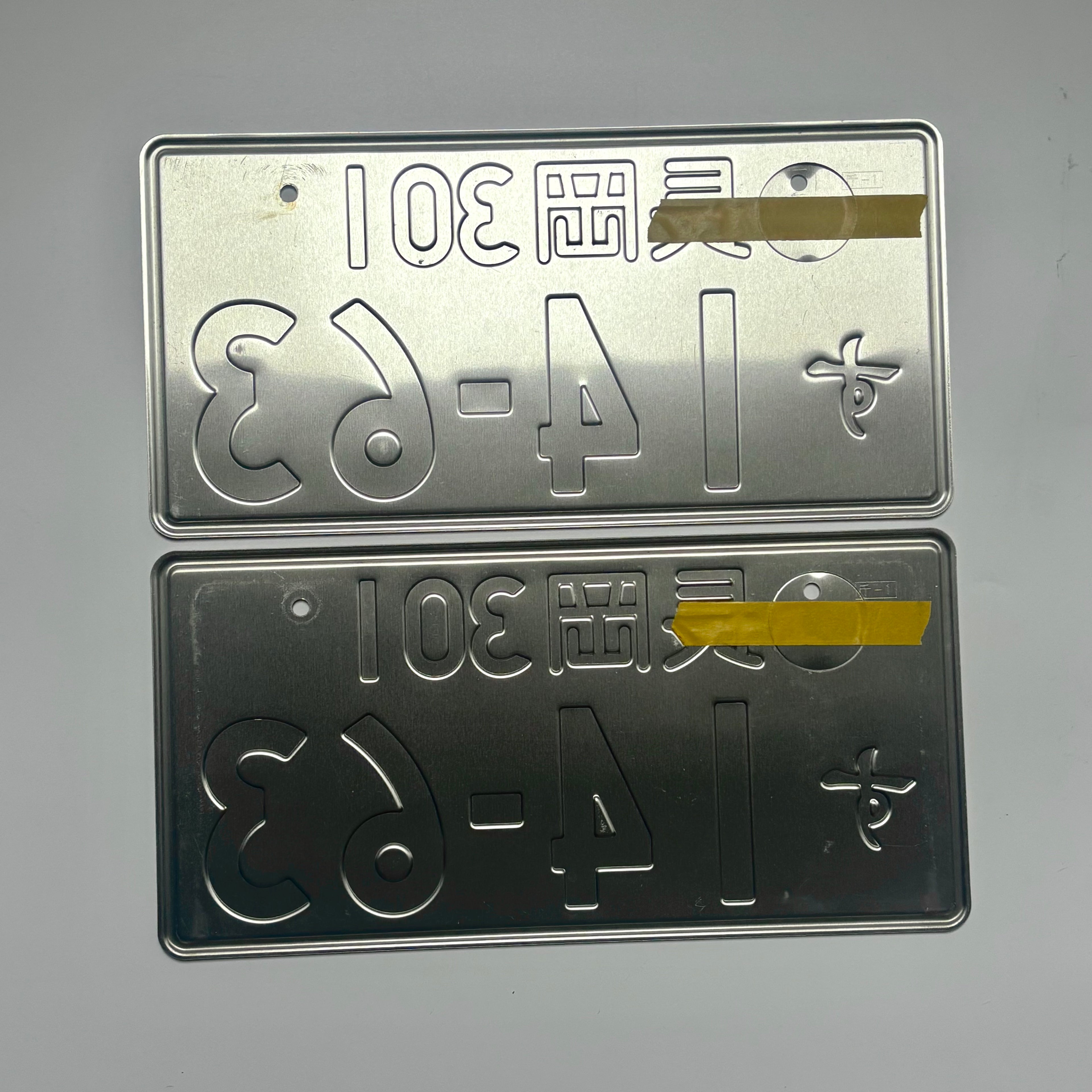 Nagaoka 14-63 License Plates