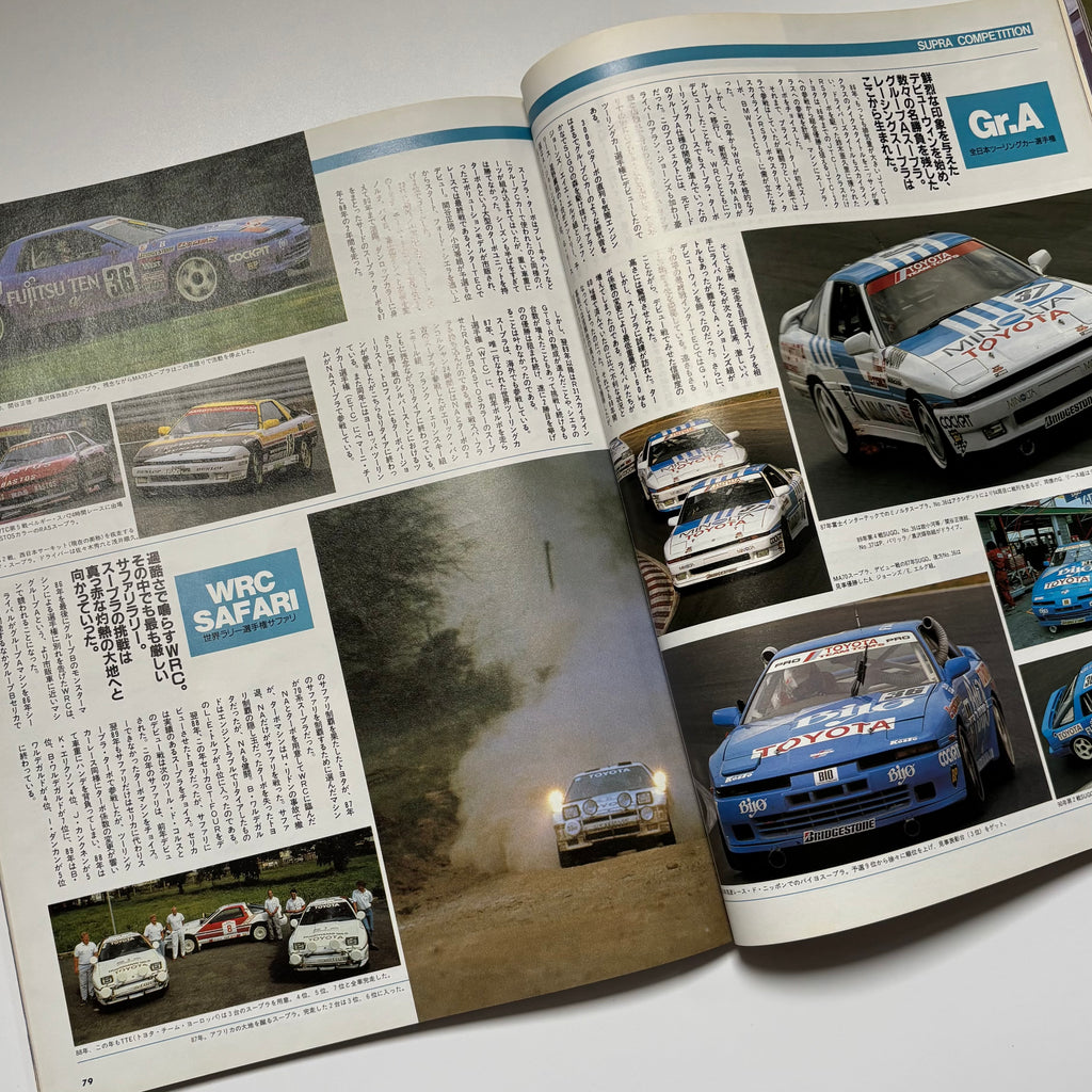 Hyper Rev Supra vol. 4